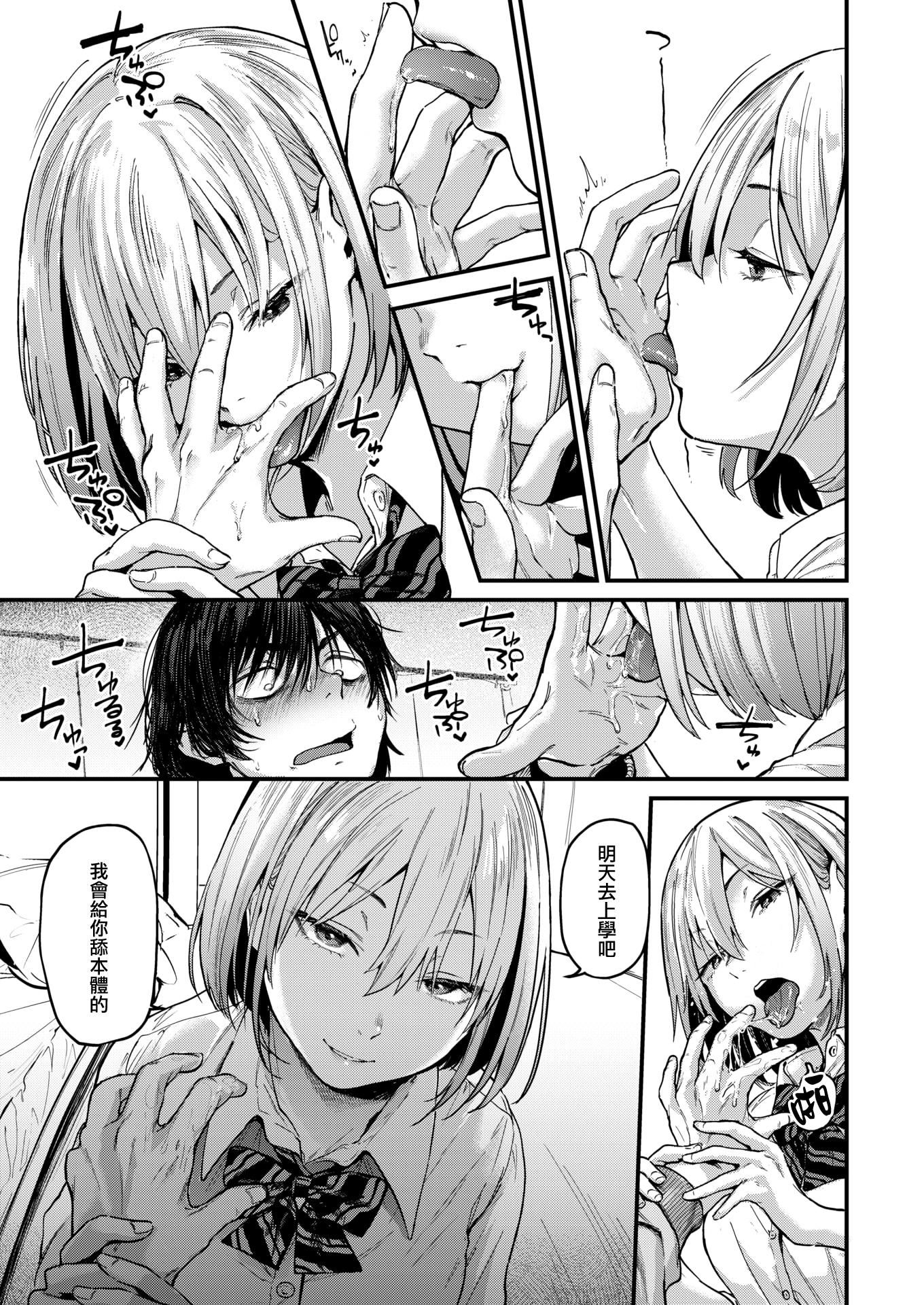 [ごさいじ]君が好きを分かるまで[DL版][無修正] - [ごさいじ]君が好きを分かるまで[DL版][無修正]37.jpg,[ごさいじ]君が好きを分かるまで[DL版][無修正] - [ごさいじ]君が好きを分かるまで[DL版][無修正]37,[ごさいじ]君が好きを分かるまで[DL版][無修正] - [ごさいじ]君が好きを分かるまで[DL版][無修正]