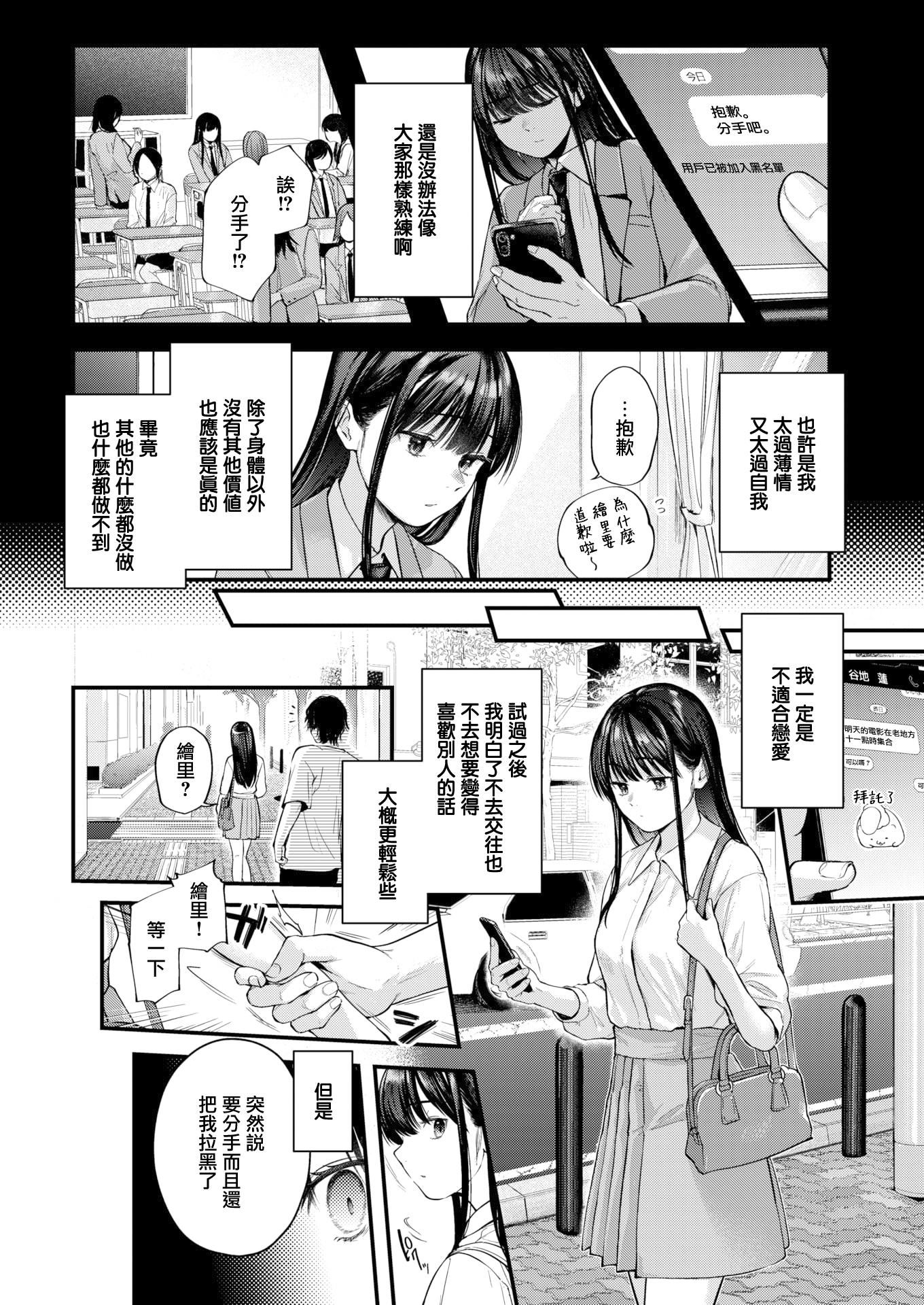 [ごさいじ]君が好きを分かるまで[DL版][無修正] - [ごさいじ]君が好きを分かるまで[DL版][無修正]38.jpg