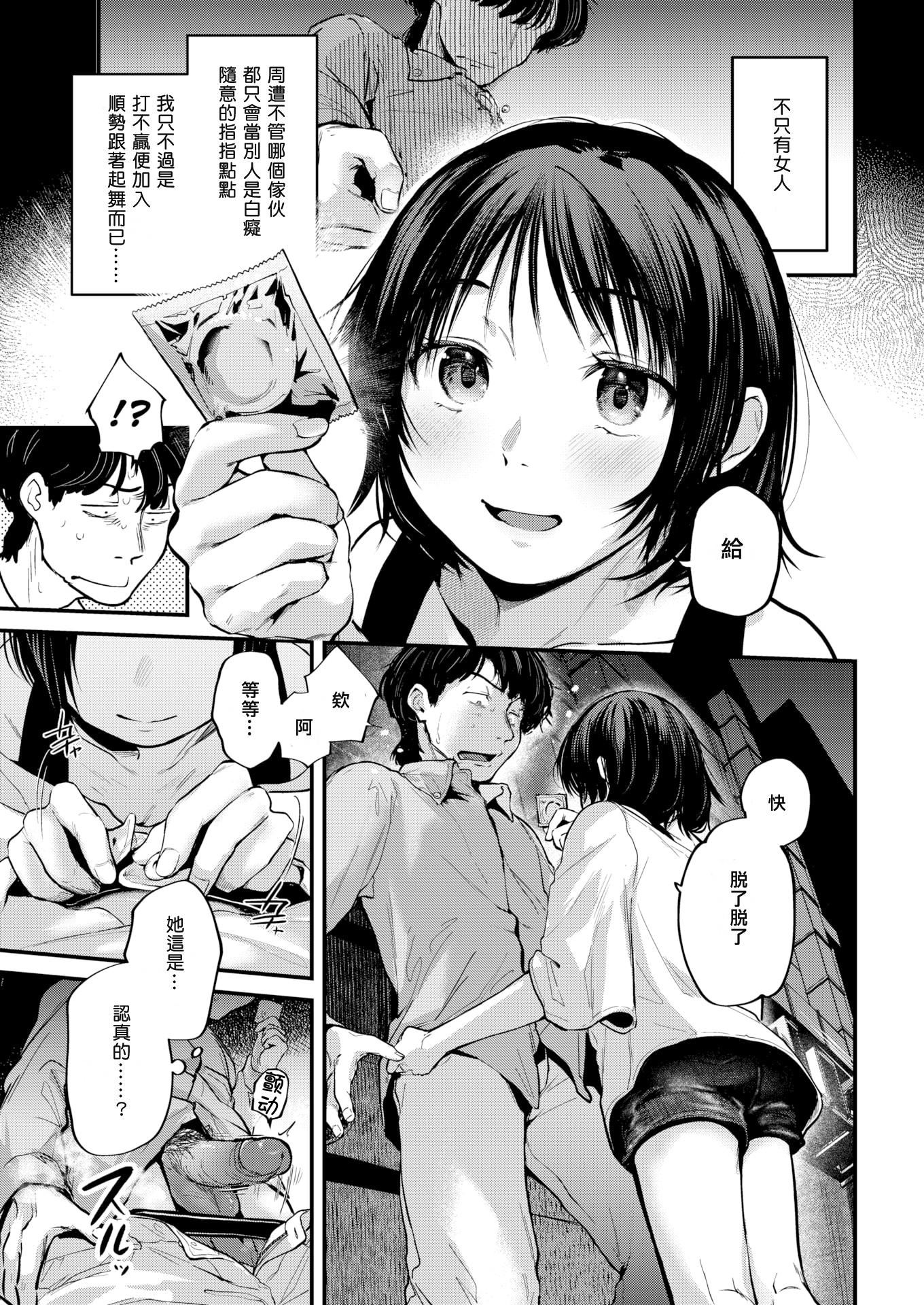 [ごさいじ]君が好きを分かるまで[DL版][無修正] - [ごさいじ]君が好きを分かるまで[DL版][無修正]113.jpg,[ごさいじ]君が好きを分かるまで[DL版][無修正] - [ごさいじ]君が好きを分かるまで[DL版][無修正]113,[ごさいじ]君が好きを分かるまで[DL版][無修正] - [ごさいじ]君が好きを分かるまで[DL版][無修正]
