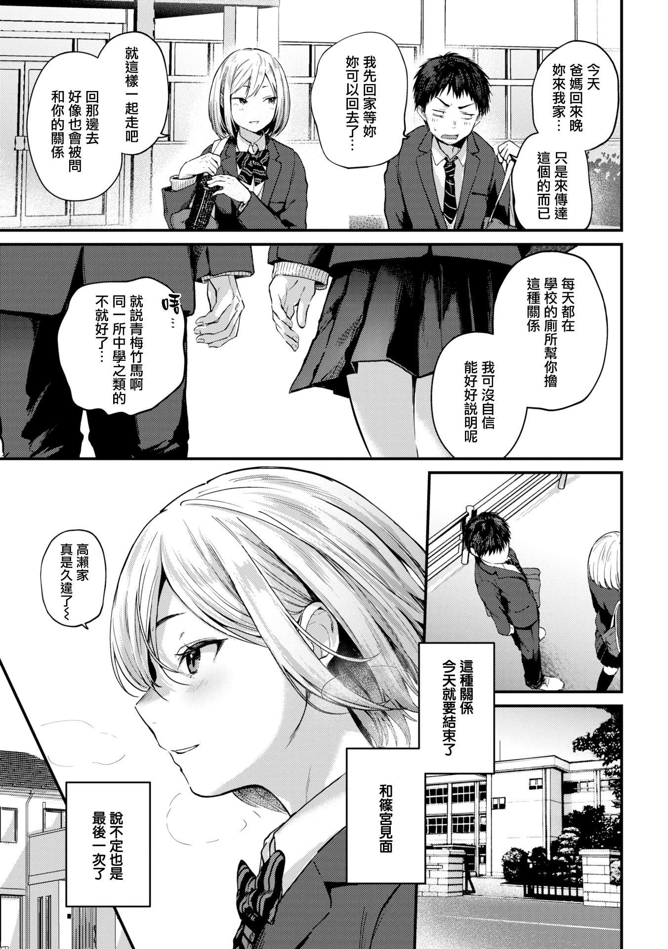 [ごさいじ]君が好きを分かるまで[DL版][無修正] - [ごさいじ]君が好きを分かるまで[DL版][無修正]164.jpg,[ごさいじ]君が好きを分かるまで[DL版][無修正] - [ごさいじ]君が好きを分かるまで[DL版][無修正]164,[ごさいじ]君が好きを分かるまで[DL版][無修正] - [ごさいじ]君が好きを分かるまで[DL版][無修正]