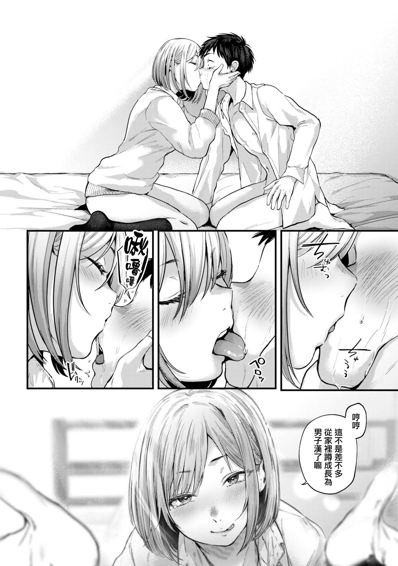 [ごさいじ]君が好きを分かるまで[DL版][無修正] - [ごさいじ]君が好きを分かるまで[DL版][無修正]168.jpg,[ごさいじ]君が好きを分かるまで[DL版][無修正] - [ごさいじ]君が好きを分かるまで[DL版][無修正]168,[ごさいじ]君が好きを分かるまで[DL版][無修正] - [ごさいじ]君が好きを分かるまで[DL版][無修正]