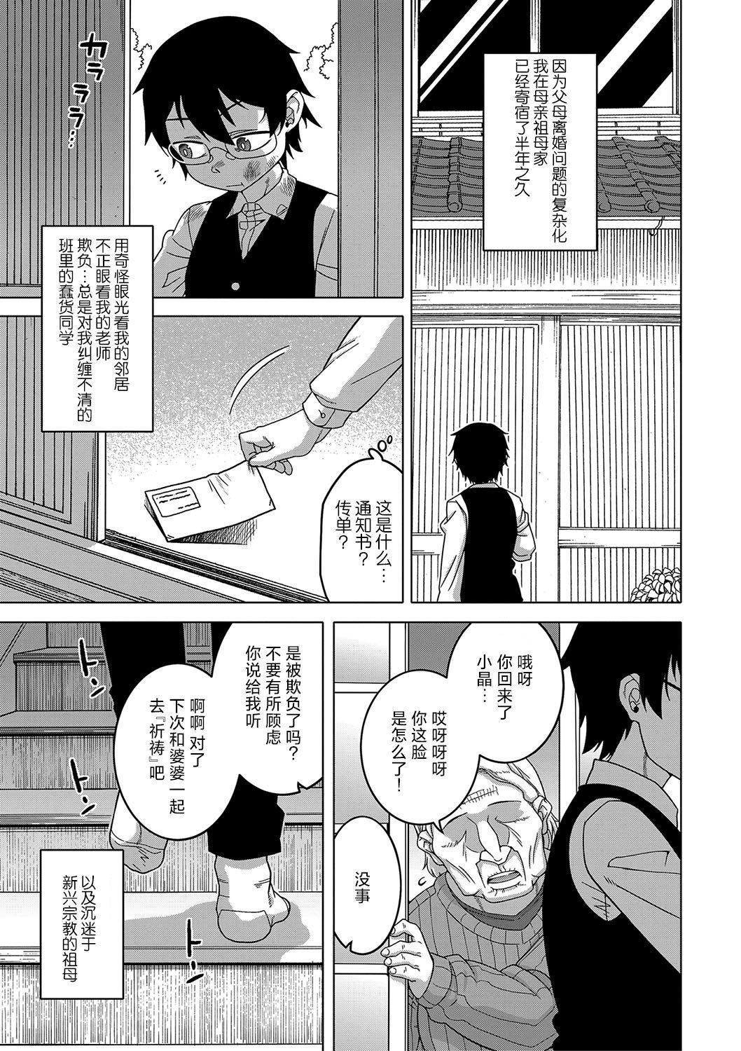[高津]教祖サマの作り方[DL版][中國翻訳] - [高津]教祖サマの作り方[DL版][中國翻訳]7.jpg,[高津]教祖サマの作り方[DL版][中國翻訳] - [高津]教祖サマの作り方[DL版][中國翻訳]7,[高津]教祖サマの作り方[DL版][中國翻訳] - [高津]教祖サマの作り方[DL版][中國翻訳]