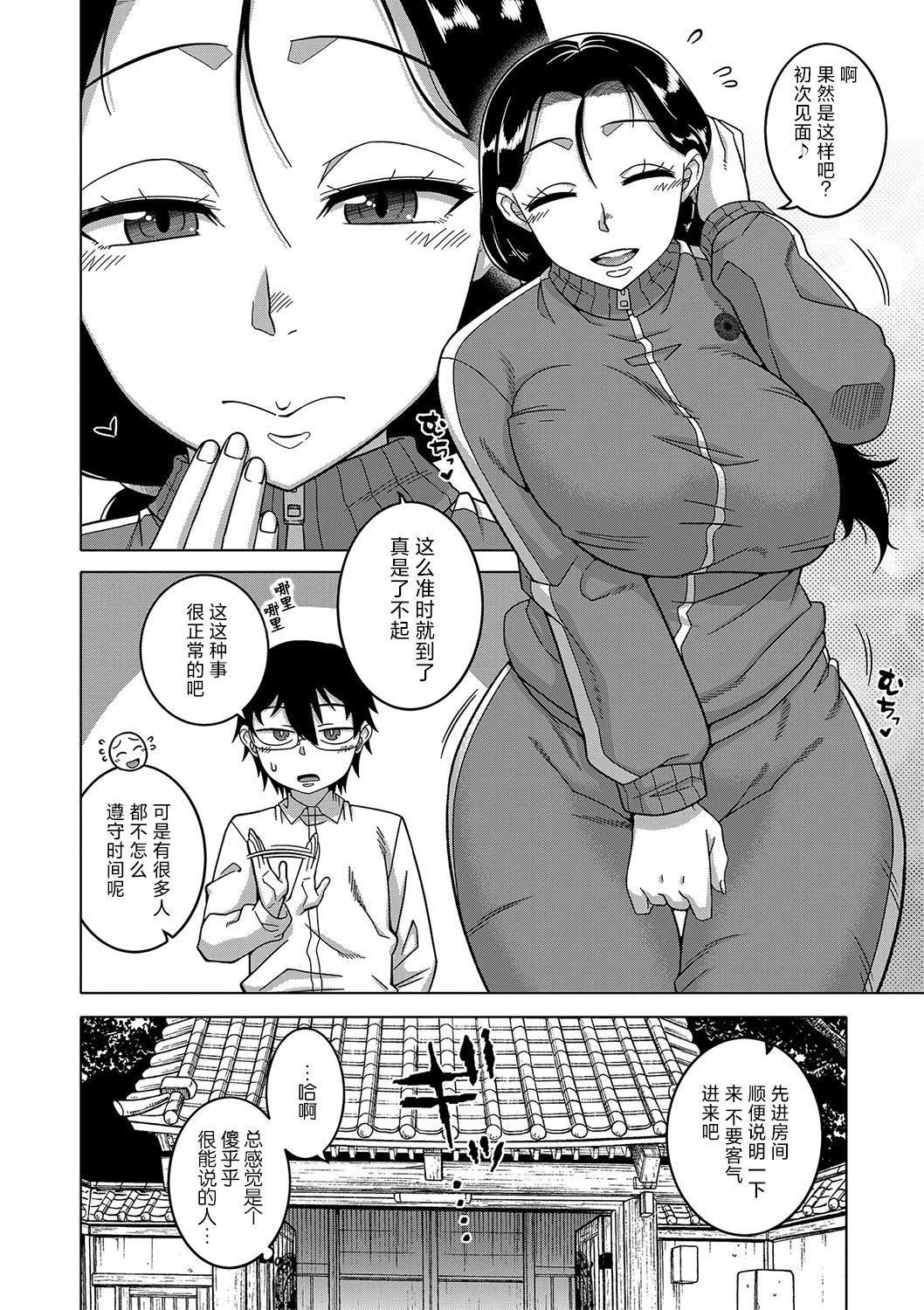 [高津]教祖サマの作り方[DL版][中國翻訳] - [高津]教祖サマの作り方[DL版][中國翻訳]10.jpg,[高津]教祖サマの作り方[DL版][中國翻訳] - [高津]教祖サマの作り方[DL版][中國翻訳]10,[高津]教祖サマの作り方[DL版][中國翻訳] - [高津]教祖サマの作り方[DL版][中國翻訳]