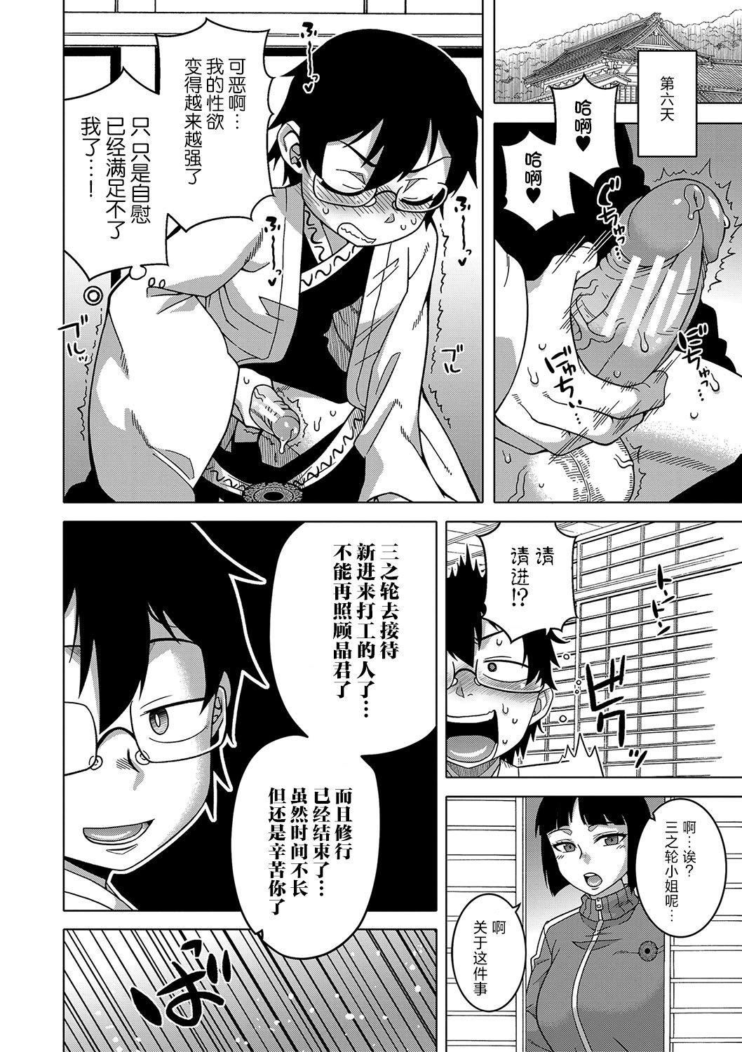 [高津]教祖サマの作り方[DL版][中國翻訳] - [高津]教祖サマの作り方[DL版][中國翻訳]28.jpg,[高津]教祖サマの作り方[DL版][中國翻訳] - [高津]教祖サマの作り方[DL版][中國翻訳]28,[高津]教祖サマの作り方[DL版][中國翻訳] - [高津]教祖サマの作り方[DL版][中國翻訳]