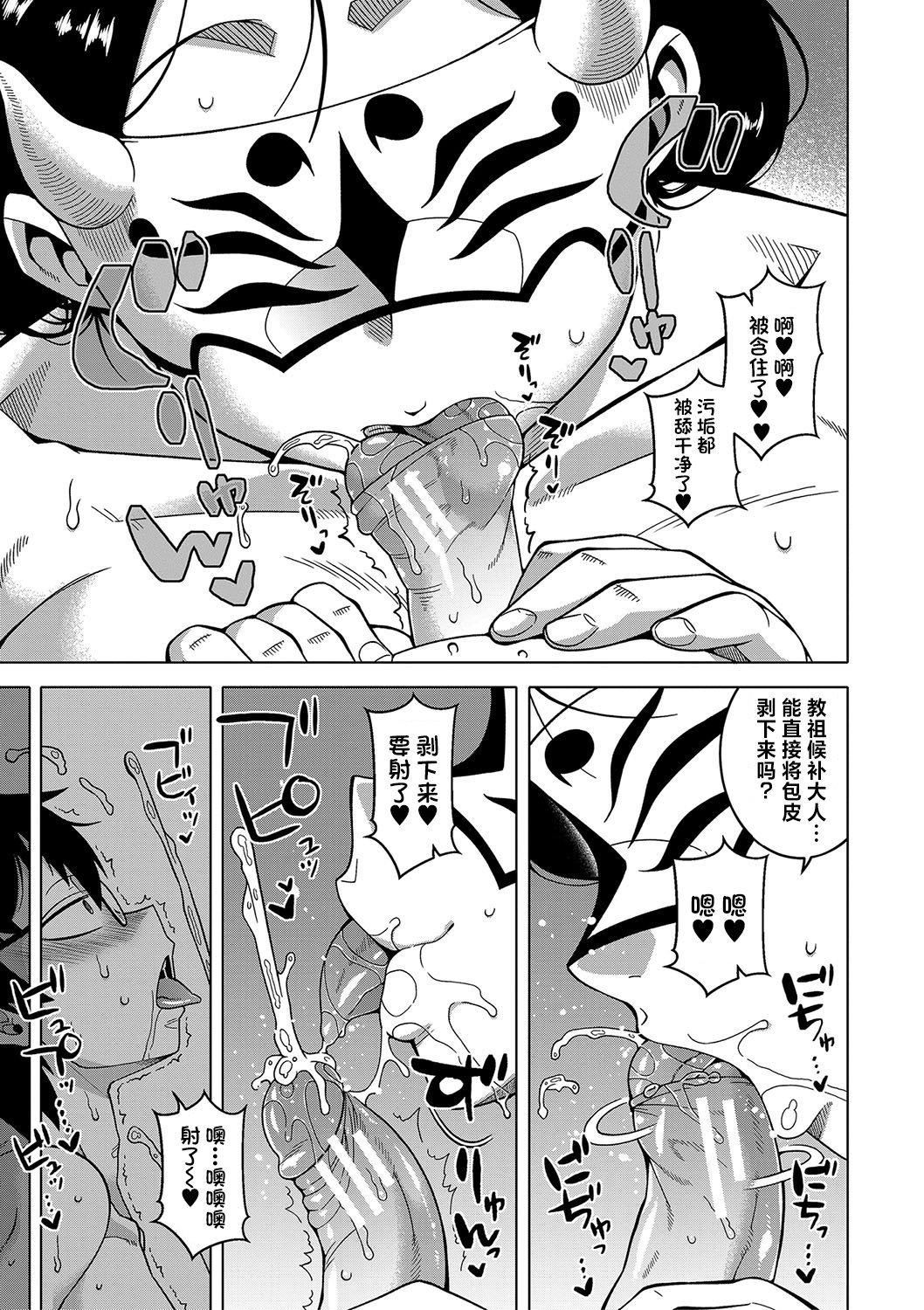 [高津]教祖サマの作り方[DL版][中國翻訳] - [高津]教祖サマの作り方[DL版][中國翻訳]27.jpg,[高津]教祖サマの作り方[DL版][中國翻訳] - [高津]教祖サマの作り方[DL版][中國翻訳]27,[高津]教祖サマの作り方[DL版][中國翻訳] - [高津]教祖サマの作り方[DL版][中國翻訳]
