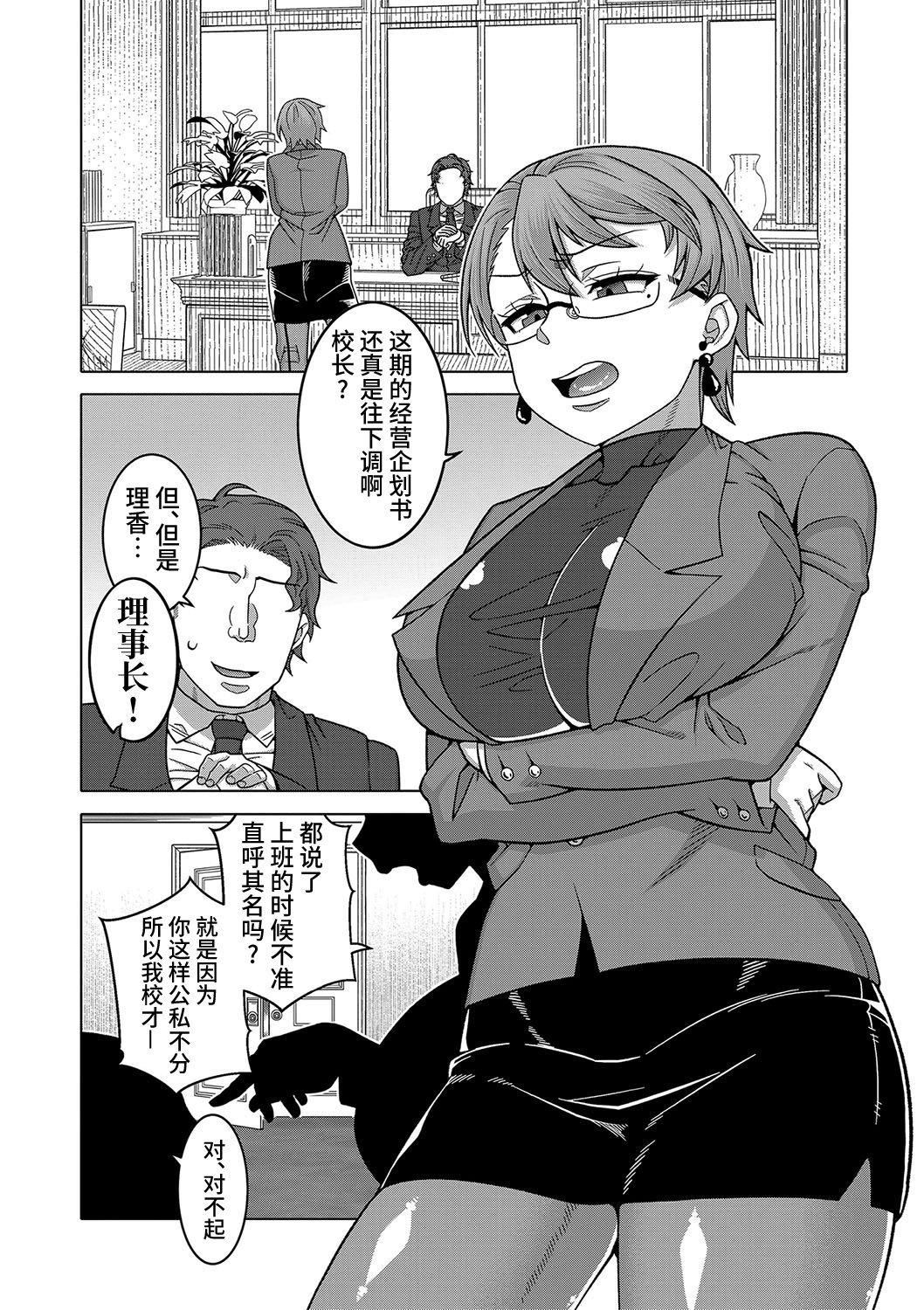 [高津]教祖サマの作り方[DL版][中國翻訳] - [高津]教祖サマの作り方[DL版][中國翻訳]66.jpg,[高津]教祖サマの作り方[DL版][中國翻訳] - [高津]教祖サマの作り方[DL版][中國翻訳]66,[高津]教祖サマの作り方[DL版][中國翻訳] - [高津]教祖サマの作り方[DL版][中國翻訳]