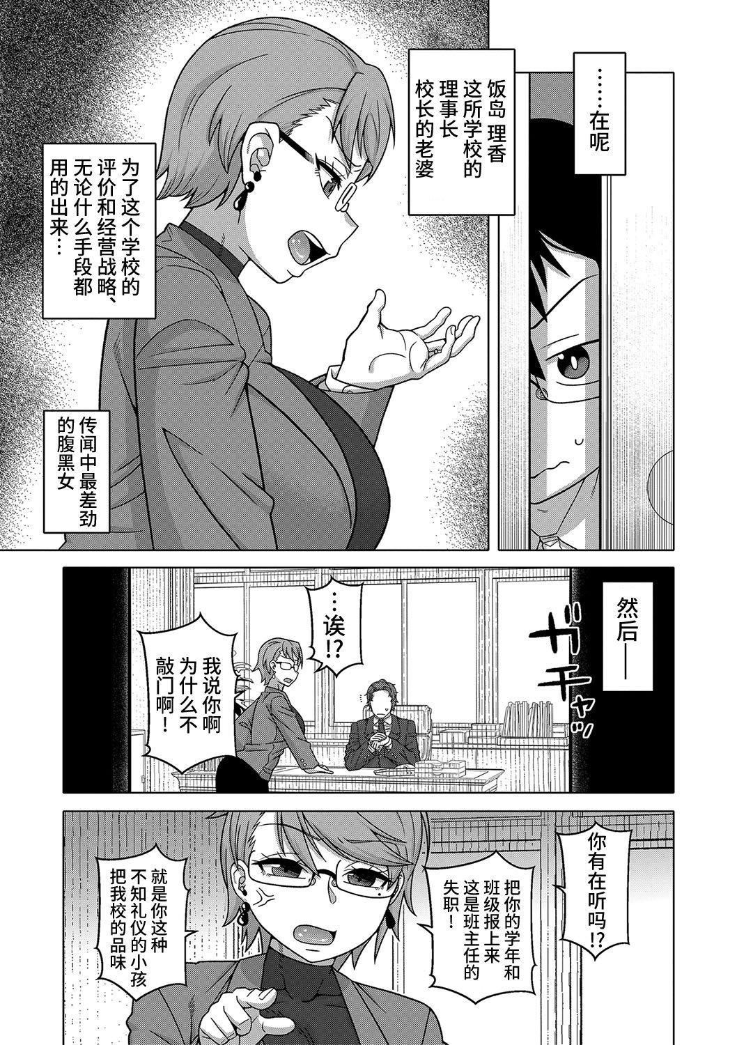 [高津]教祖サマの作り方[DL版][中國翻訳] - [高津]教祖サマの作り方[DL版][中國翻訳]67.jpg,[高津]教祖サマの作り方[DL版][中國翻訳] - [高津]教祖サマの作り方[DL版][中國翻訳]67,[高津]教祖サマの作り方[DL版][中國翻訳] - [高津]教祖サマの作り方[DL版][中國翻訳]