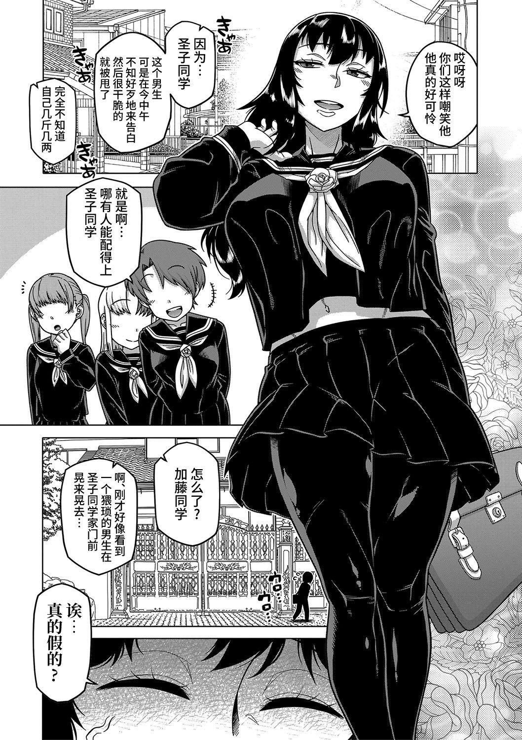 [高津]教祖サマの作り方[DL版][中國翻訳] - [高津]教祖サマの作り方[DL版][中國翻訳]82.jpg,[高津]教祖サマの作り方[DL版][中國翻訳] - [高津]教祖サマの作り方[DL版][中國翻訳]82,[高津]教祖サマの作り方[DL版][中國翻訳] - [高津]教祖サマの作り方[DL版][中國翻訳]