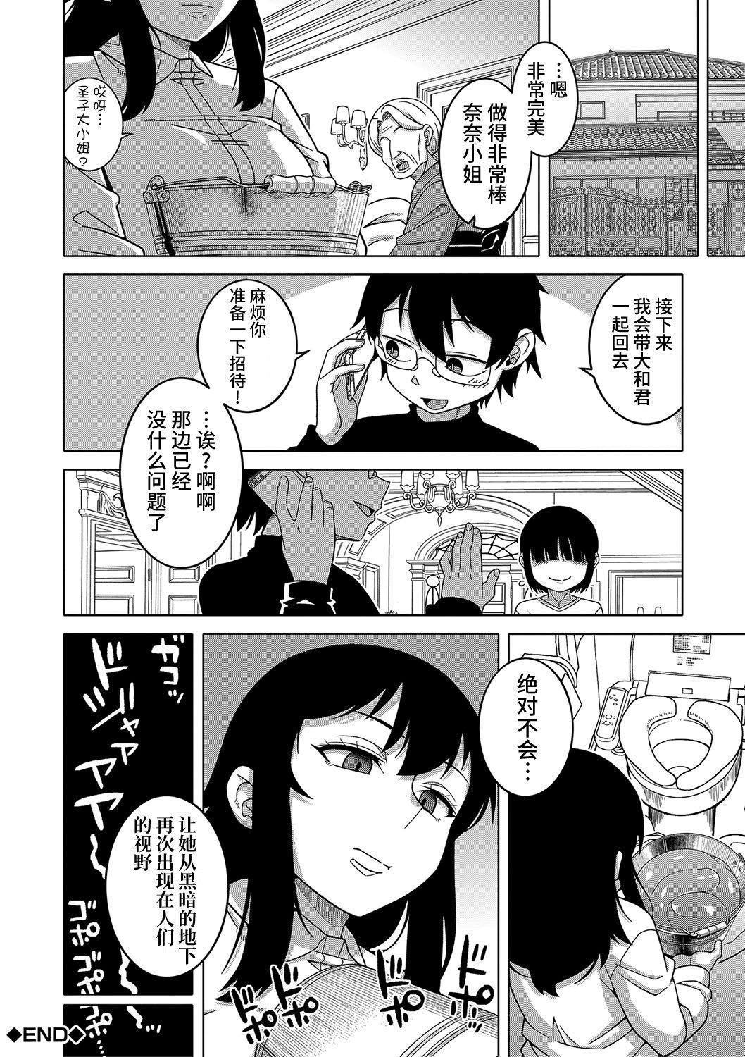 [高津]教祖サマの作り方[DL版][中國翻訳] - [高津]教祖サマの作り方[DL版][中國翻訳]119.jpg,[高津]教祖サマの作り方[DL版][中國翻訳] - [高津]教祖サマの作り方[DL版][中國翻訳]119,[高津]教祖サマの作り方[DL版][中國翻訳] - [高津]教祖サマの作り方[DL版][中國翻訳]
