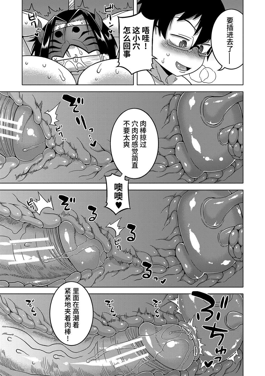 [高津]教祖サマの作り方[DL版][中國翻訳] - [高津]教祖サマの作り方[DL版][中國翻訳]139.jpg,[高津]教祖サマの作り方[DL版][中國翻訳] - [高津]教祖サマの作り方[DL版][中國翻訳]139,[高津]教祖サマの作り方[DL版][中國翻訳] - [高津]教祖サマの作り方[DL版][中國翻訳]