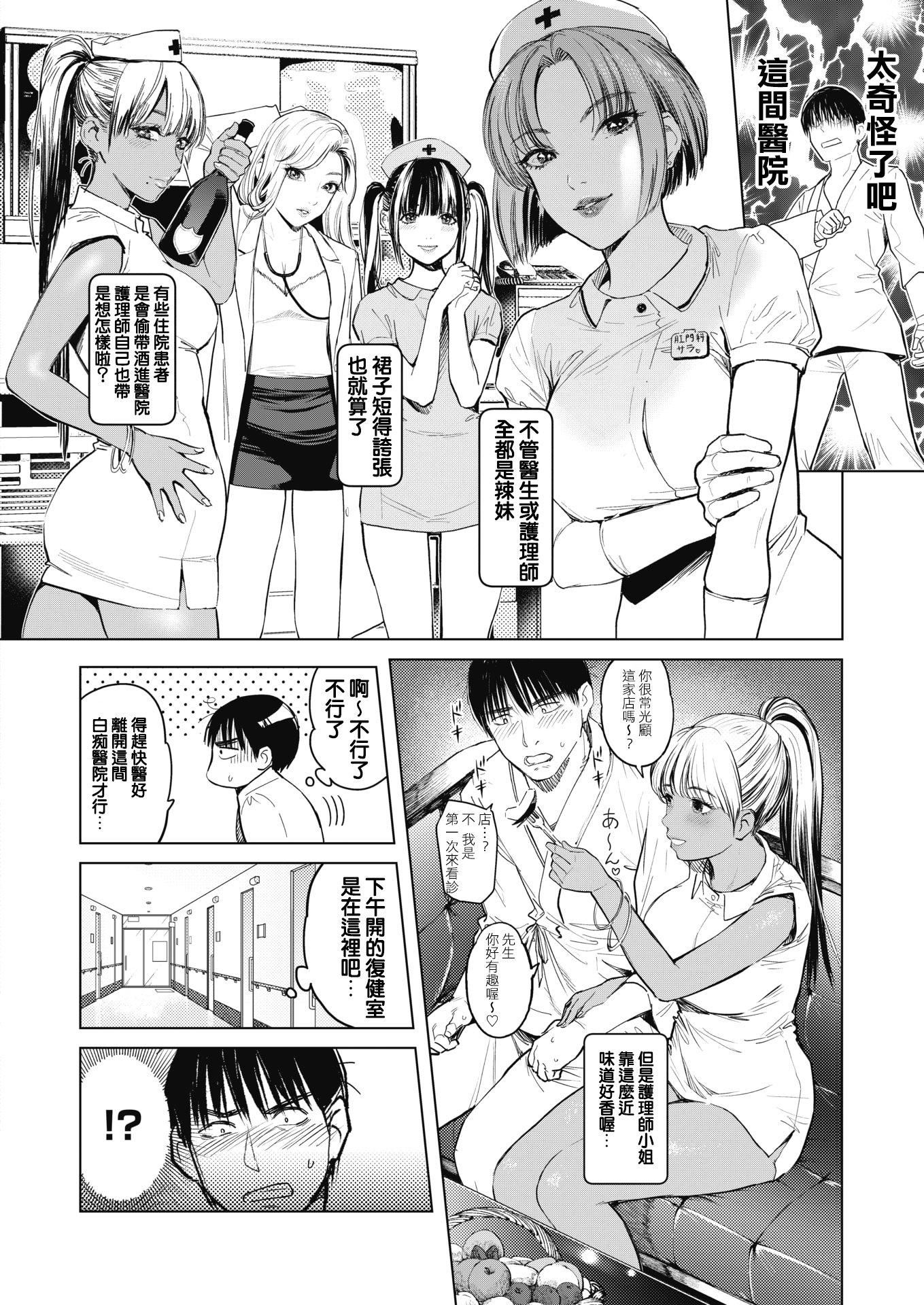 [坂上海]ギャルクリ！―GALS・クリニック―[DL版][漢化] - [坂上海]ギャルクリ！―GALS・クリニック―[DL版][漢化]5.jpg,[坂上海]ギャルクリ！―GALS・クリニック―[DL版][漢化] - [坂上海]ギャルクリ！―GALS・クリニック―[DL版][漢化]5,[坂上海]ギャルクリ！―GALS・クリニック―[DL版][漢化] - [坂上海]ギャルクリ！―GALS・クリニック―[DL版][漢化]
