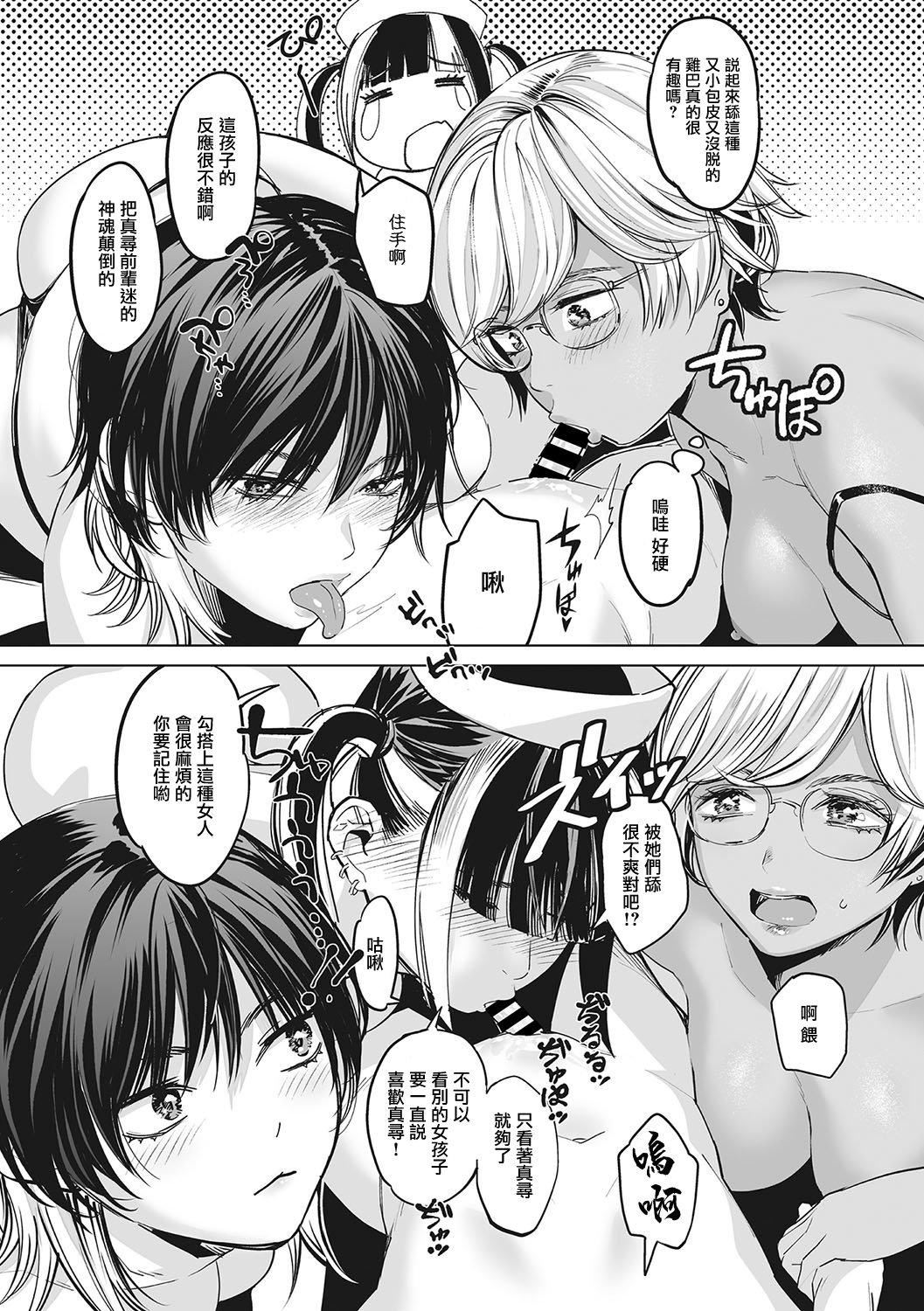 [坂上海]ギャルクリ！―GALS・クリニック―[DL版][漢化] - [坂上海]ギャルクリ！―GALS・クリニック―[DL版][漢化]78.jpg,[坂上海]ギャルクリ！―GALS・クリニック―[DL版][漢化] - [坂上海]ギャルクリ！―GALS・クリニック―[DL版][漢化]78,[坂上海]ギャルクリ！―GALS・クリニック―[DL版][漢化] - [坂上海]ギャルクリ！―GALS・クリニック―[DL版][漢化]