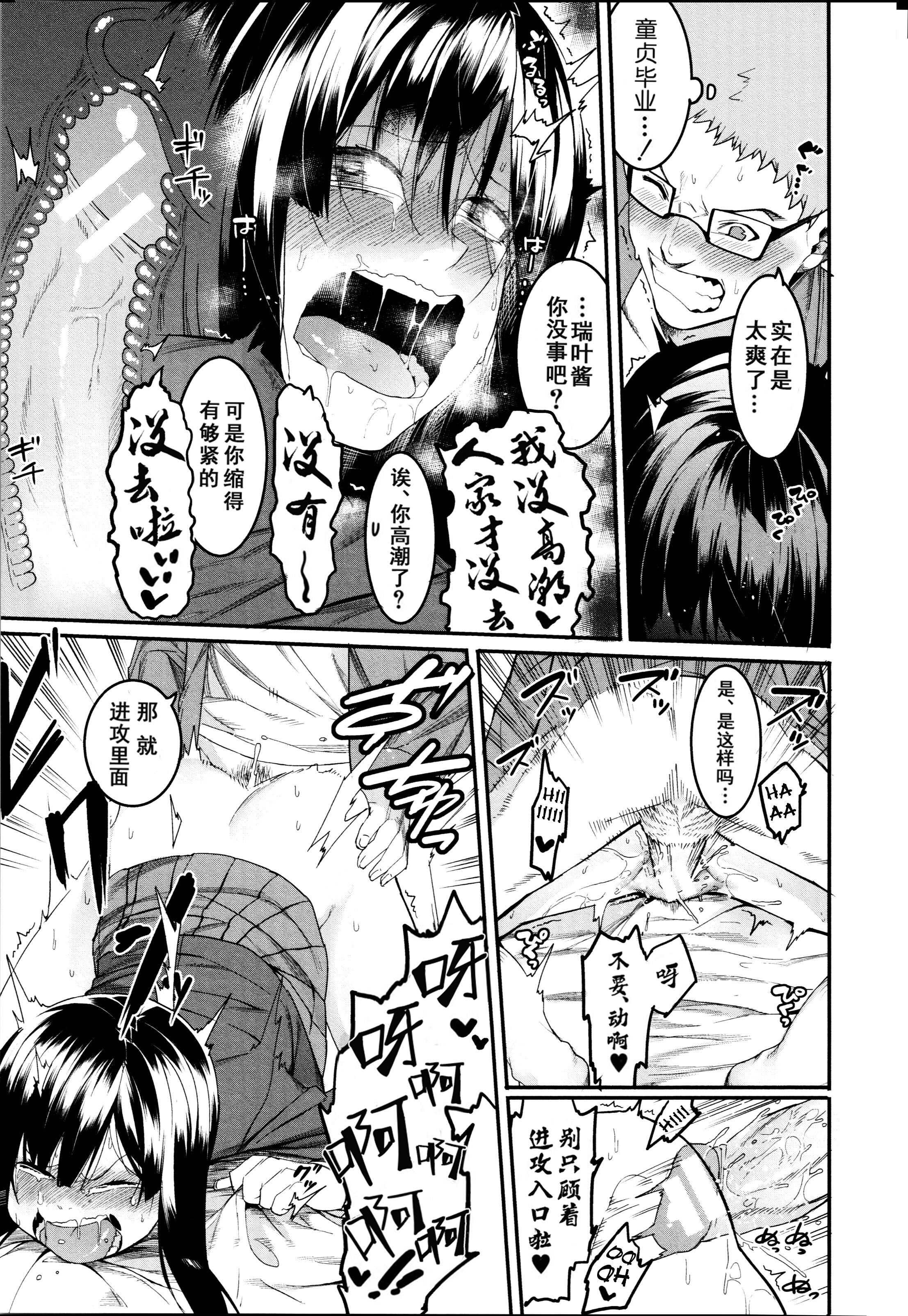 [メネア・ザ・ドッグ]瑞葉におしおき![鬼畜王漢化組][白條修正重嵌] - [メネア・ザ・ドッグ]瑞葉におしおき![鬼畜王漢化組][白條修正重嵌]17.jpg,[メネア・ザ・ドッグ]瑞葉におしおき![鬼畜王漢化組][白條修正重嵌] - [メネア・ザ・ドッグ]瑞葉におしおき![鬼畜王漢化組][白條修正重嵌]17,[メネア・ザ・ドッグ]瑞葉におしおき![鬼畜王漢化組][白條修正重嵌] - [メネア・ザ・ドッグ]瑞葉におしおき![鬼畜王漢化組][白條修正重嵌]