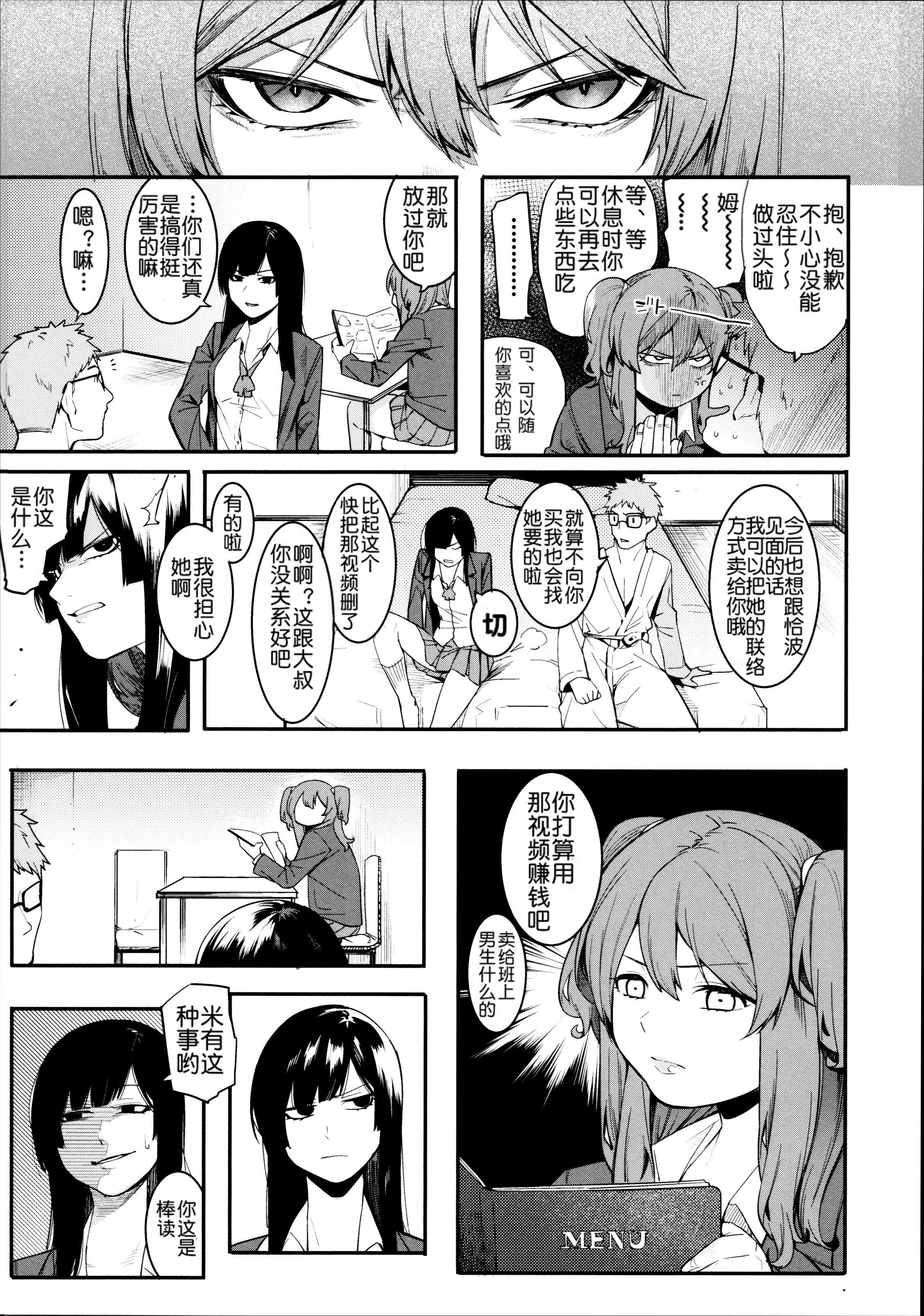 [メネア・ザ・ドッグ]瑞葉におしおき![鬼畜王漢化組][白條修正重嵌] - [メネア・ザ・ドッグ]瑞葉におしおき![鬼畜王漢化組][白條修正重嵌]59.jpg,[メネア・ザ・ドッグ]瑞葉におしおき![鬼畜王漢化組][白條修正重嵌] - [メネア・ザ・ドッグ]瑞葉におしおき![鬼畜王漢化組][白條修正重嵌]59,[メネア・ザ・ドッグ]瑞葉におしおき![鬼畜王漢化組][白條修正重嵌] - [メネア・ザ・ドッグ]瑞葉におしおき![鬼畜王漢化組][白條修正重嵌]