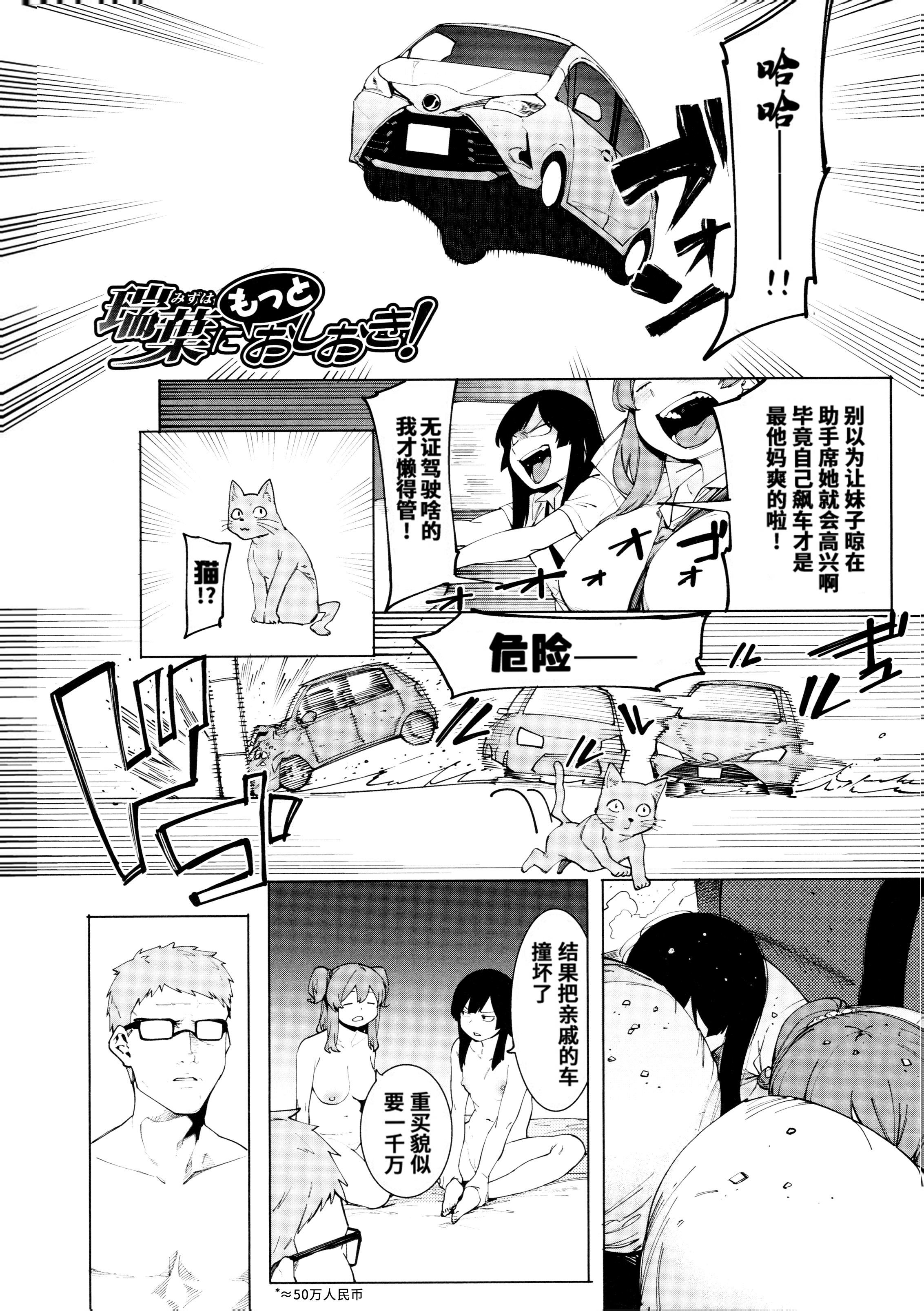 [メネア・ザ・ドッグ]瑞葉におしおき![鬼畜王漢化組][白條修正重嵌] - [メネア・ザ・ドッグ]瑞葉におしおき![鬼畜王漢化組][白條修正重嵌]91.jpg,[メネア・ザ・ドッグ]瑞葉におしおき![鬼畜王漢化組][白條修正重嵌] - [メネア・ザ・ドッグ]瑞葉におしおき![鬼畜王漢化組][白條修正重嵌]91,[メネア・ザ・ドッグ]瑞葉におしおき![鬼畜王漢化組][白條修正重嵌] - [メネア・ザ・ドッグ]瑞葉におしおき![鬼畜王漢化組][白條修正重嵌]