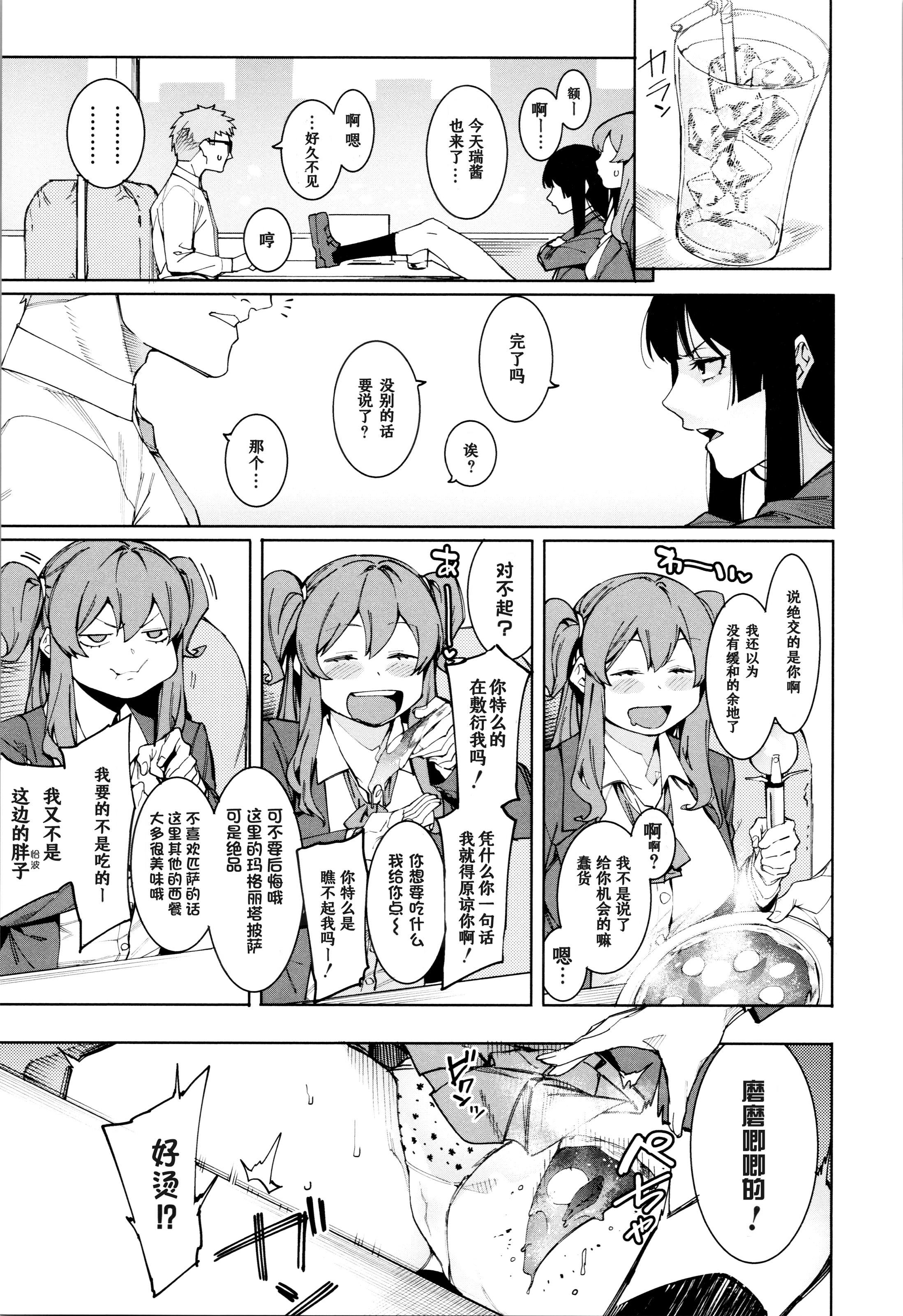 [メネア・ザ・ドッグ]瑞葉におしおき![鬼畜王漢化組][白條修正重嵌] - [メネア・ザ・ドッグ]瑞葉におしおき![鬼畜王漢化組][白條修正重嵌]119.jpg,[メネア・ザ・ドッグ]瑞葉におしおき![鬼畜王漢化組][白條修正重嵌] - [メネア・ザ・ドッグ]瑞葉におしおき![鬼畜王漢化組][白條修正重嵌]119,[メネア・ザ・ドッグ]瑞葉におしおき![鬼畜王漢化組][白條修正重嵌] - [メネア・ザ・ドッグ]瑞葉におしおき![鬼畜王漢化組][白條修正重嵌]