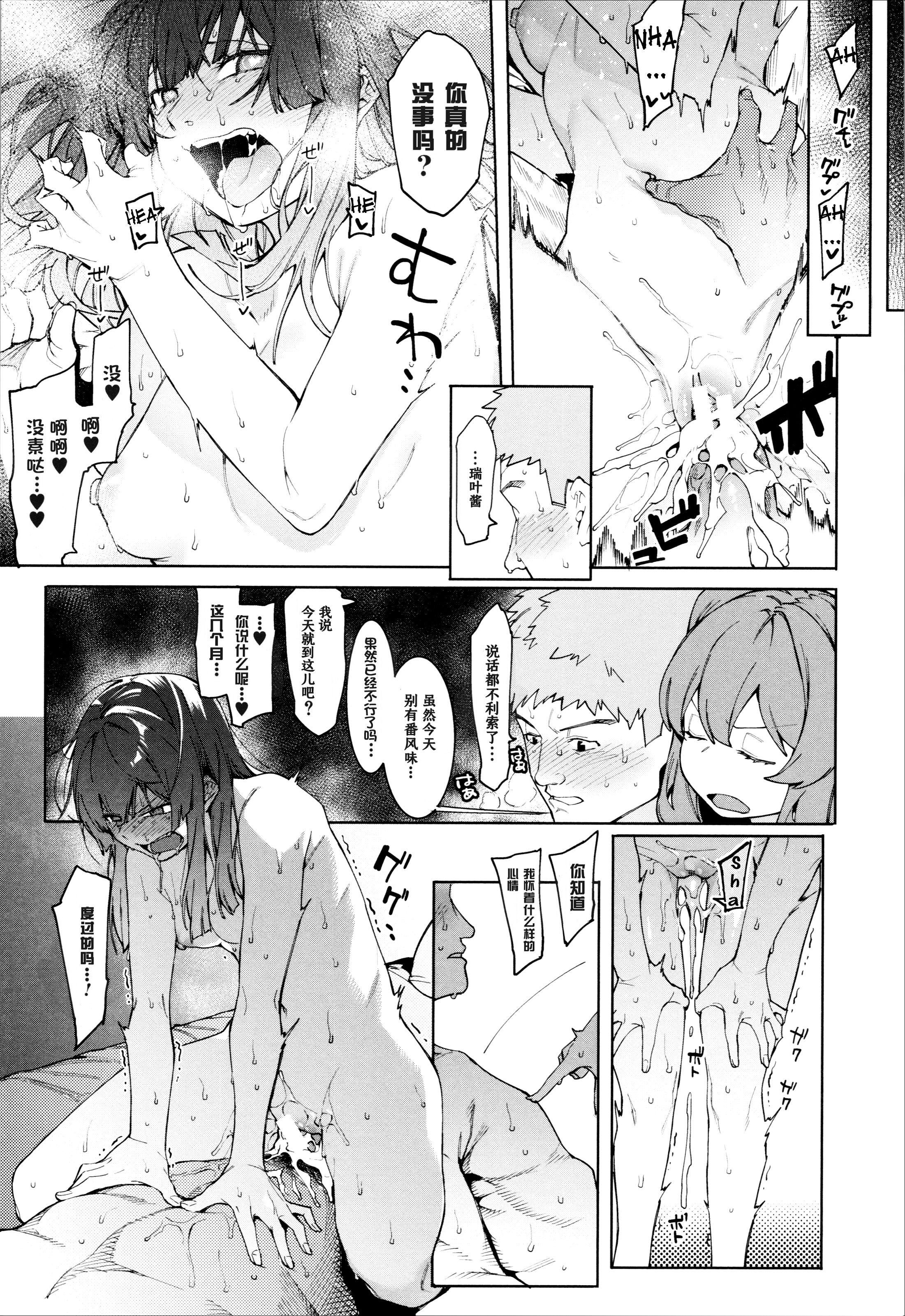 [メネア・ザ・ドッグ]瑞葉におしおき![鬼畜王漢化組][白條修正重嵌] - [メネア・ザ・ドッグ]瑞葉におしおき![鬼畜王漢化組][白條修正重嵌]131.jpg,[メネア・ザ・ドッグ]瑞葉におしおき![鬼畜王漢化組][白條修正重嵌] - [メネア・ザ・ドッグ]瑞葉におしおき![鬼畜王漢化組][白條修正重嵌]131,[メネア・ザ・ドッグ]瑞葉におしおき![鬼畜王漢化組][白條修正重嵌] - [メネア・ザ・ドッグ]瑞葉におしおき![鬼畜王漢化組][白條修正重嵌]