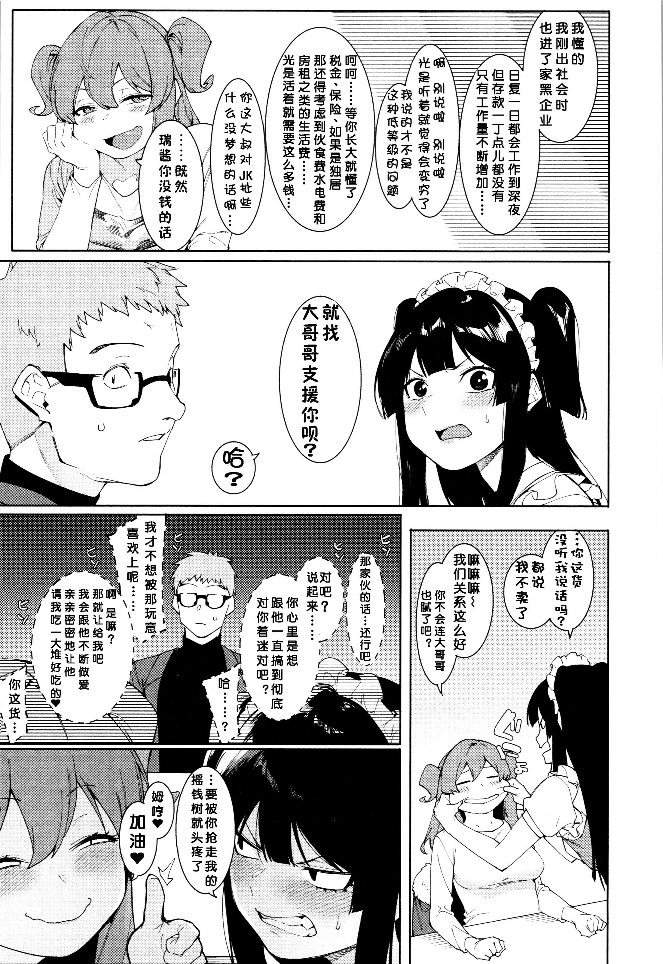 [メネア・ザ・ドッグ]瑞葉におしおき![鬼畜王漢化組][白條修正重嵌] - [メネア・ザ・ドッグ]瑞葉におしおき![鬼畜王漢化組][白條修正重嵌]144.jpg,[メネア・ザ・ドッグ]瑞葉におしおき![鬼畜王漢化組][白條修正重嵌] - [メネア・ザ・ドッグ]瑞葉におしおき![鬼畜王漢化組][白條修正重嵌]144,[メネア・ザ・ドッグ]瑞葉におしおき![鬼畜王漢化組][白條修正重嵌] - [メネア・ザ・ドッグ]瑞葉におしおき![鬼畜王漢化組][白條修正重嵌]