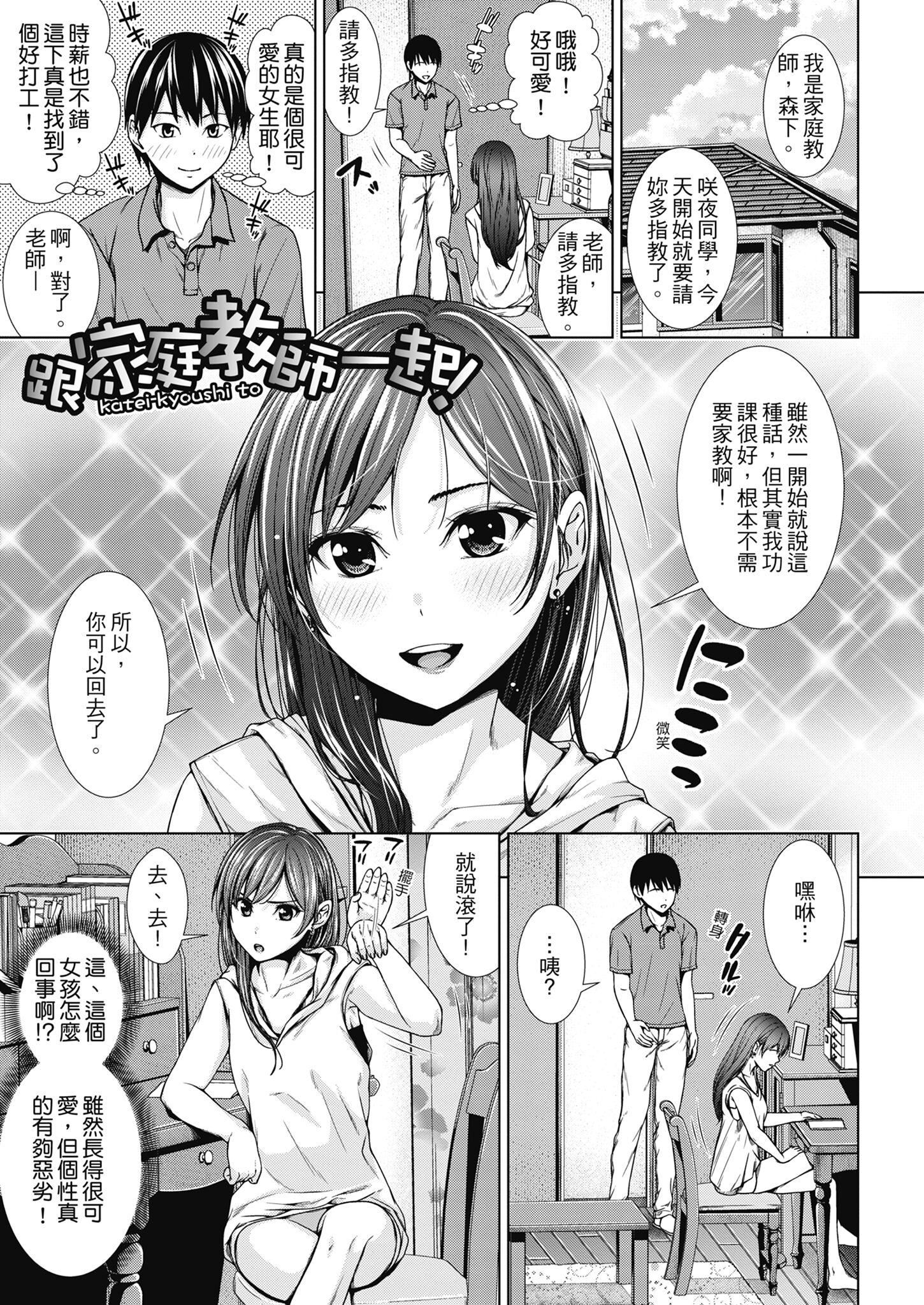 [さわななな]ナマイキだけどHな事に興味津々な年下[中國翻訳] - [さわななな]ナマイキだけどHな事に興味津々な年下[中國翻訳]4.jpg,[さわななな]ナマイキだけどHな事に興味津々な年下[中國翻訳] - [さわななな]ナマイキだけどHな事に興味津々な年下[中國翻訳]4,[さわななな]ナマイキだけどHな事に興味津々な年下[中國翻訳] - [さわななな]ナマイキだけどHな事に興味津々な年下[中國翻訳]