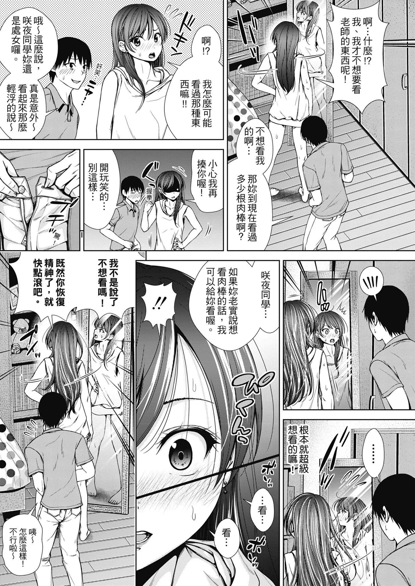 [さわななな]ナマイキだけどHな事に興味津々な年下[中國翻訳] - [さわななな]ナマイキだけどHな事に興味津々な年下[中國翻訳]8.jpg,[さわななな]ナマイキだけどHな事に興味津々な年下[中國翻訳] - [さわななな]ナマイキだけどHな事に興味津々な年下[中國翻訳]8,[さわななな]ナマイキだけどHな事に興味津々な年下[中國翻訳] - [さわななな]ナマイキだけどHな事に興味津々な年下[中國翻訳]