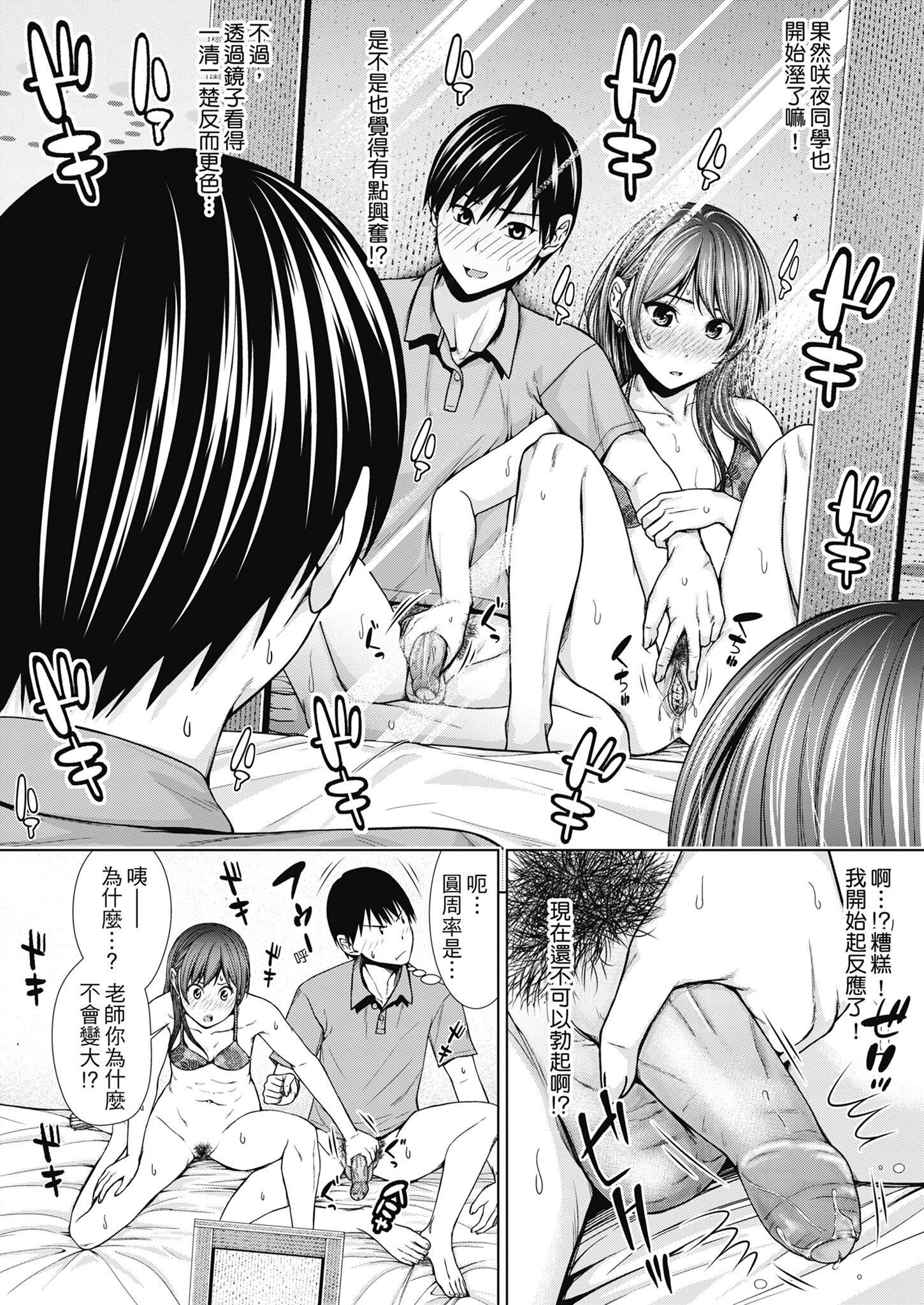 [さわななな]ナマイキだけどHな事に興味津々な年下[中國翻訳] - [さわななな]ナマイキだけどHな事に興味津々な年下[中國翻訳]17.jpg