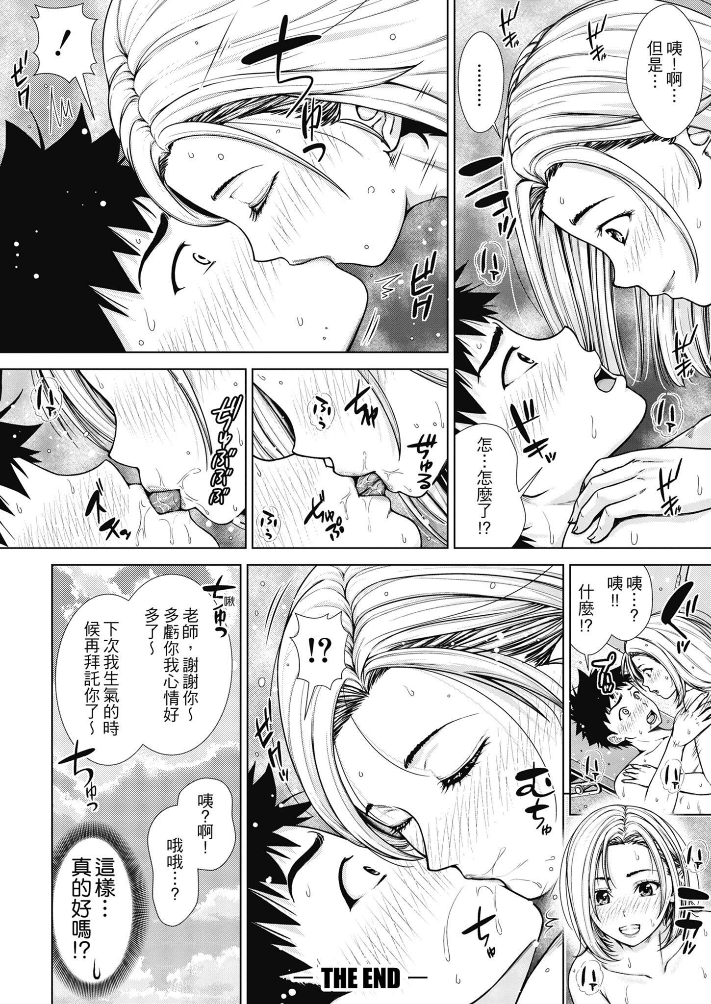 [さわななな]ナマイキだけどHな事に興味津々な年下[中國翻訳] - [さわななな]ナマイキだけどHな事に興味津々な年下[中國翻訳]60.jpg,[さわななな]ナマイキだけどHな事に興味津々な年下[中國翻訳] - [さわななな]ナマイキだけどHな事に興味津々な年下[中國翻訳]60,[さわななな]ナマイキだけどHな事に興味津々な年下[中國翻訳] - [さわななな]ナマイキだけどHな事に興味津々な年下[中國翻訳]