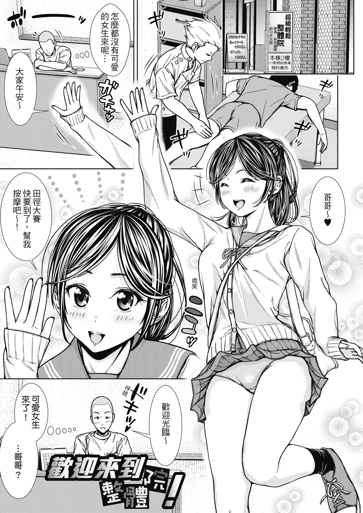 [さわななな]ナマイキだけどHな事に興味津々な年下[中國翻訳] - [さわななな]ナマイキだけどHな事に興味津々な年下[中國翻訳]62.jpg