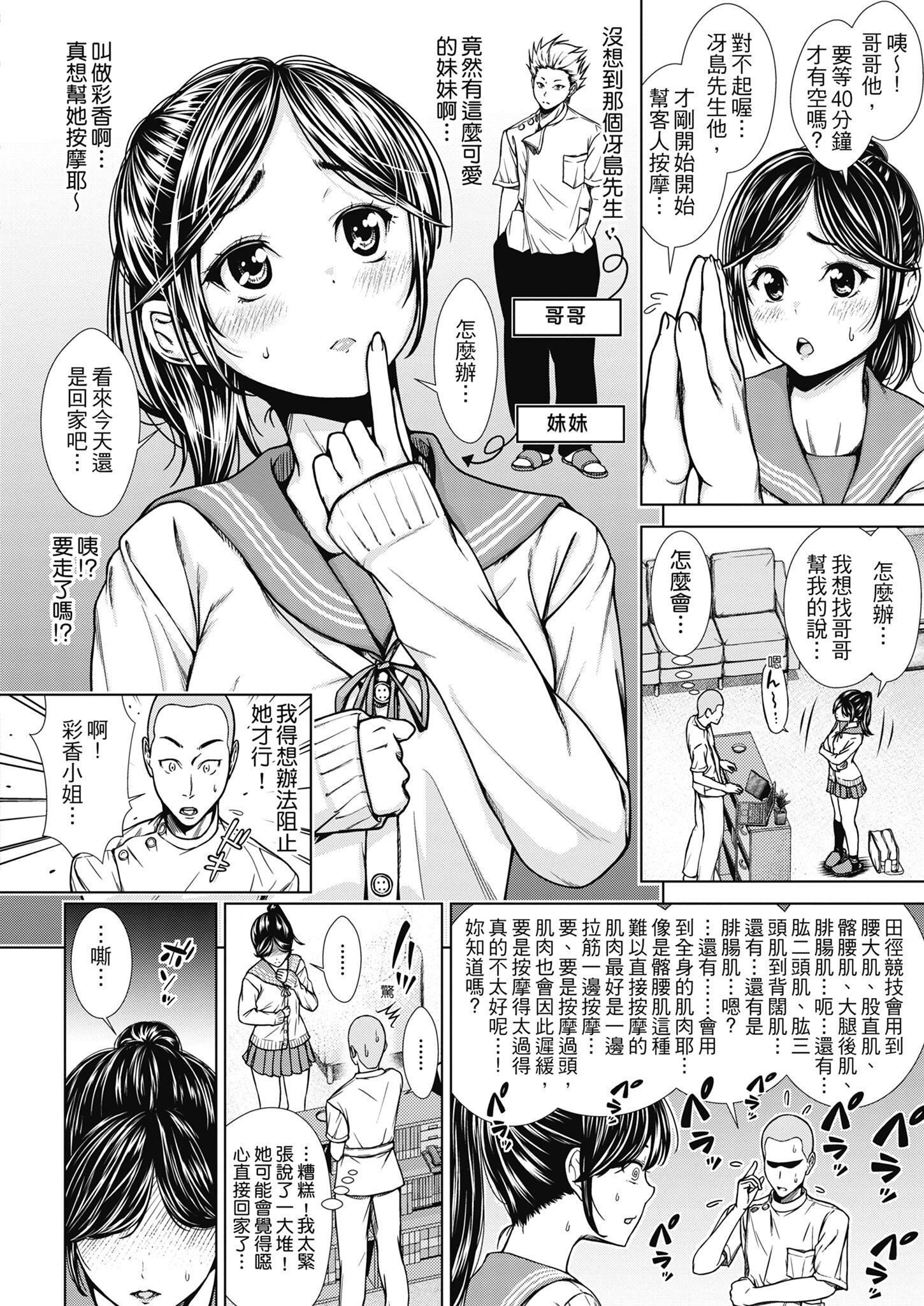 [さわななな]ナマイキだけどHな事に興味津々な年下[中國翻訳] - [さわななな]ナマイキだけどHな事に興味津々な年下[中國翻訳]63.jpg