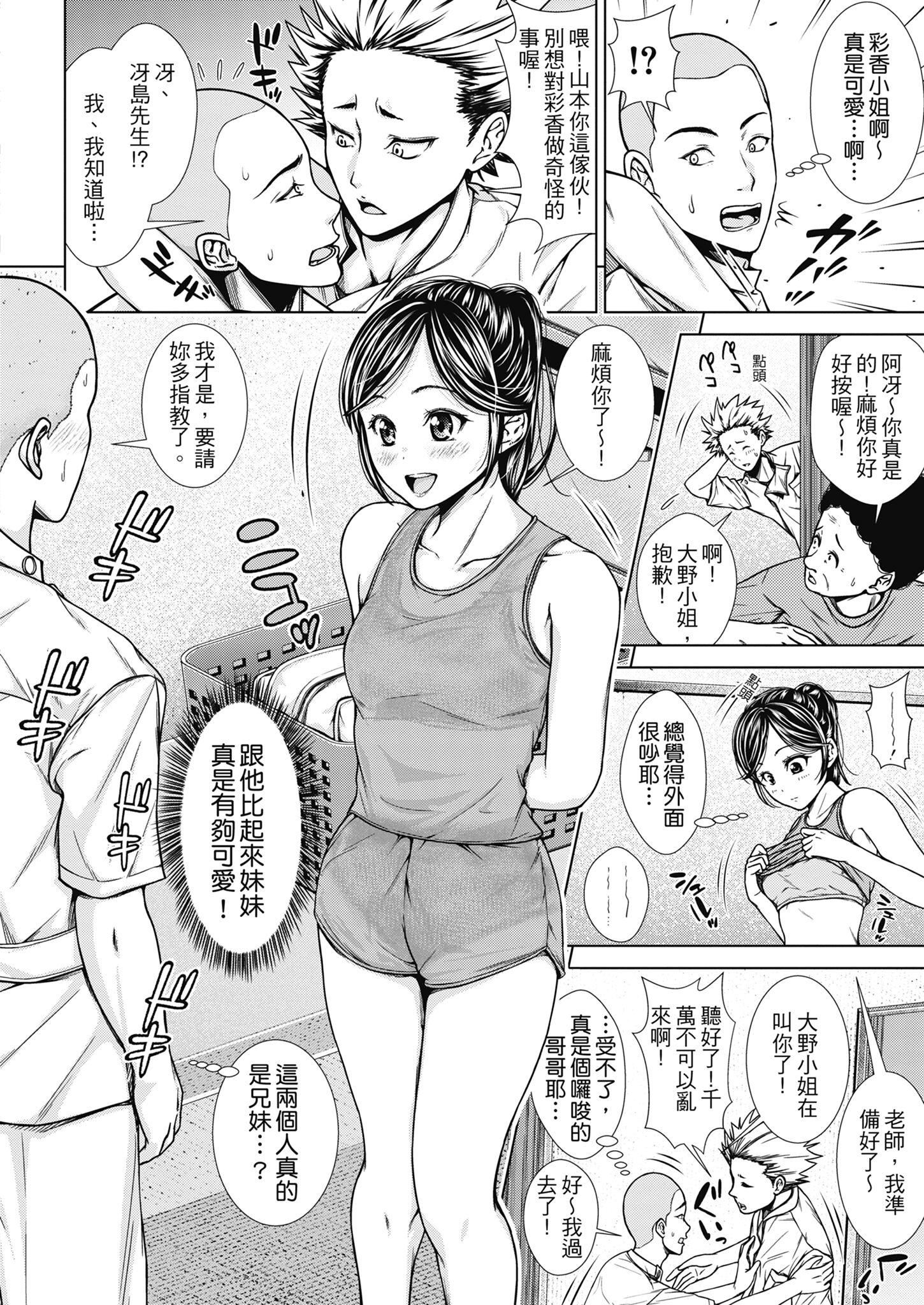 [さわななな]ナマイキだけどHな事に興味津々な年下[中國翻訳] - [さわななな]ナマイキだけどHな事に興味津々な年下[中國翻訳]64.jpg,[さわななな]ナマイキだけどHな事に興味津々な年下[中國翻訳] - [さわななな]ナマイキだけどHな事に興味津々な年下[中國翻訳]64,[さわななな]ナマイキだけどHな事に興味津々な年下[中國翻訳] - [さわななな]ナマイキだけどHな事に興味津々な年下[中國翻訳]