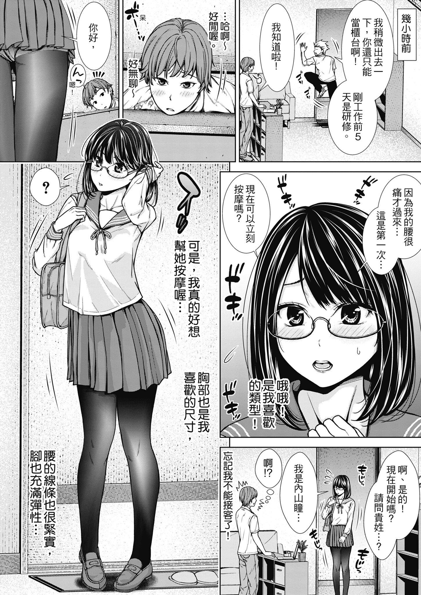 [さわななな]ナマイキだけどHな事に興味津々な年下[中國翻訳] - [さわななな]ナマイキだけどHな事に興味津々な年下[中國翻訳]95.jpg