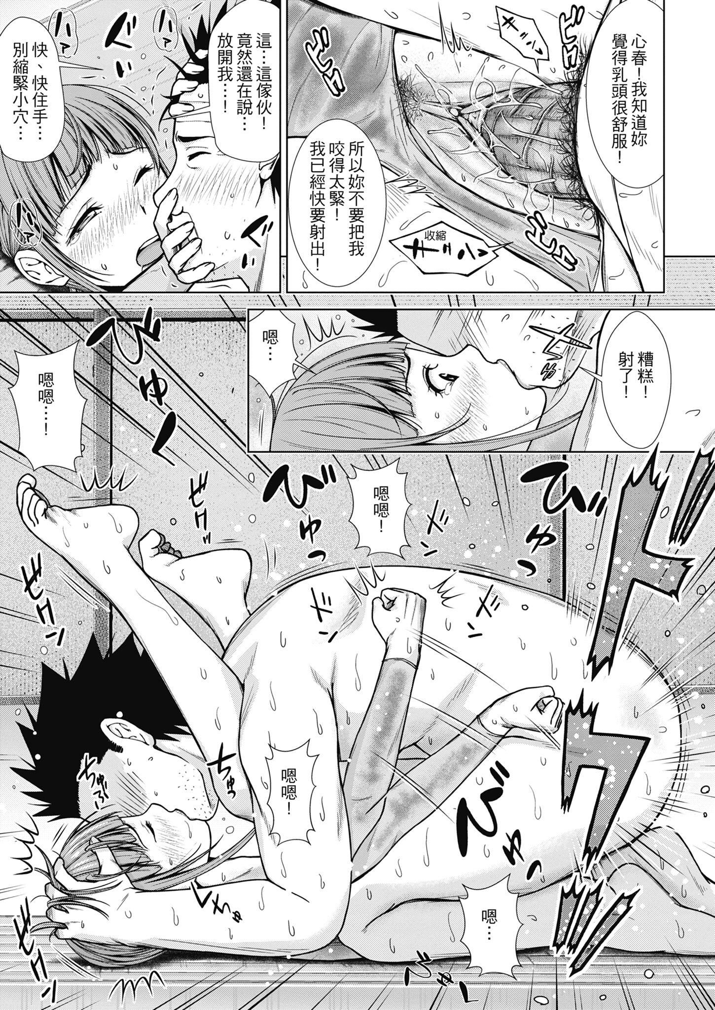 [さわななな]ナマイキだけどHな事に興味津々な年下[中國翻訳] - [さわななな]ナマイキだけどHな事に興味津々な年下[中國翻訳]147.jpg,[さわななな]ナマイキだけどHな事に興味津々な年下[中國翻訳] - [さわななな]ナマイキだけどHな事に興味津々な年下[中國翻訳]147,[さわななな]ナマイキだけどHな事に興味津々な年下[中國翻訳] - [さわななな]ナマイキだけどHな事に興味津々な年下[中國翻訳]