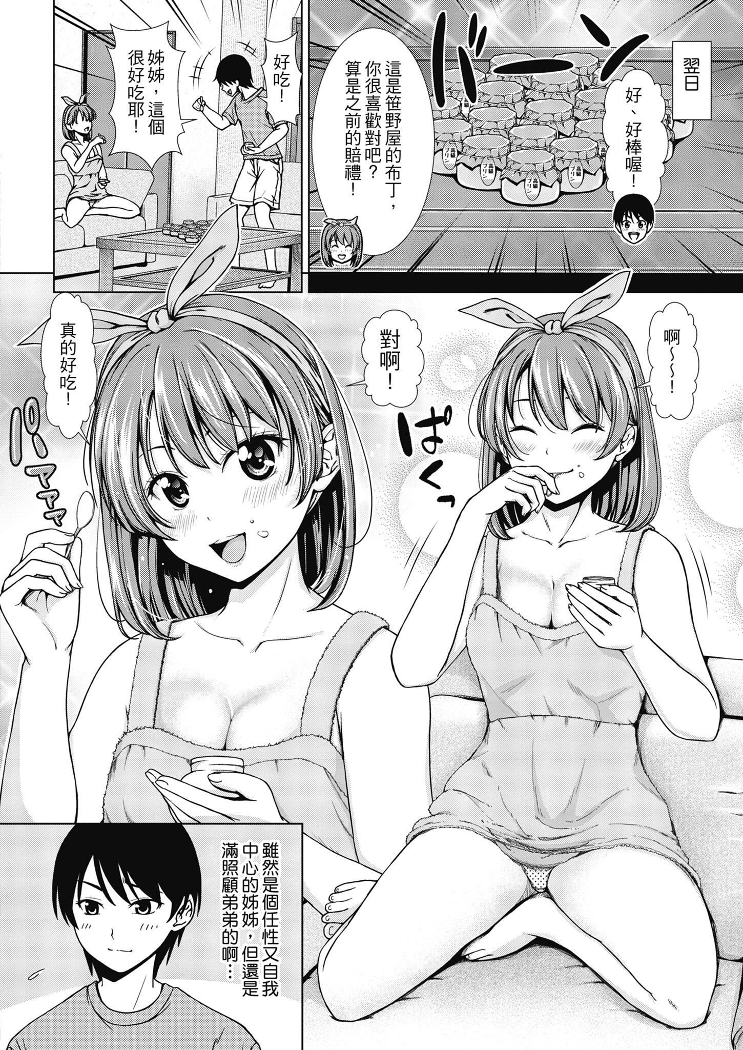 [さわななな]ナマイキだけどHな事に興味津々な年下[中國翻訳] - [さわななな]ナマイキだけどHな事に興味津々な年下[中國翻訳]158.jpg,[さわななな]ナマイキだけどHな事に興味津々な年下[中國翻訳] - [さわななな]ナマイキだけどHな事に興味津々な年下[中國翻訳]158,[さわななな]ナマイキだけどHな事に興味津々な年下[中國翻訳] - [さわななな]ナマイキだけどHな事に興味津々な年下[中國翻訳]