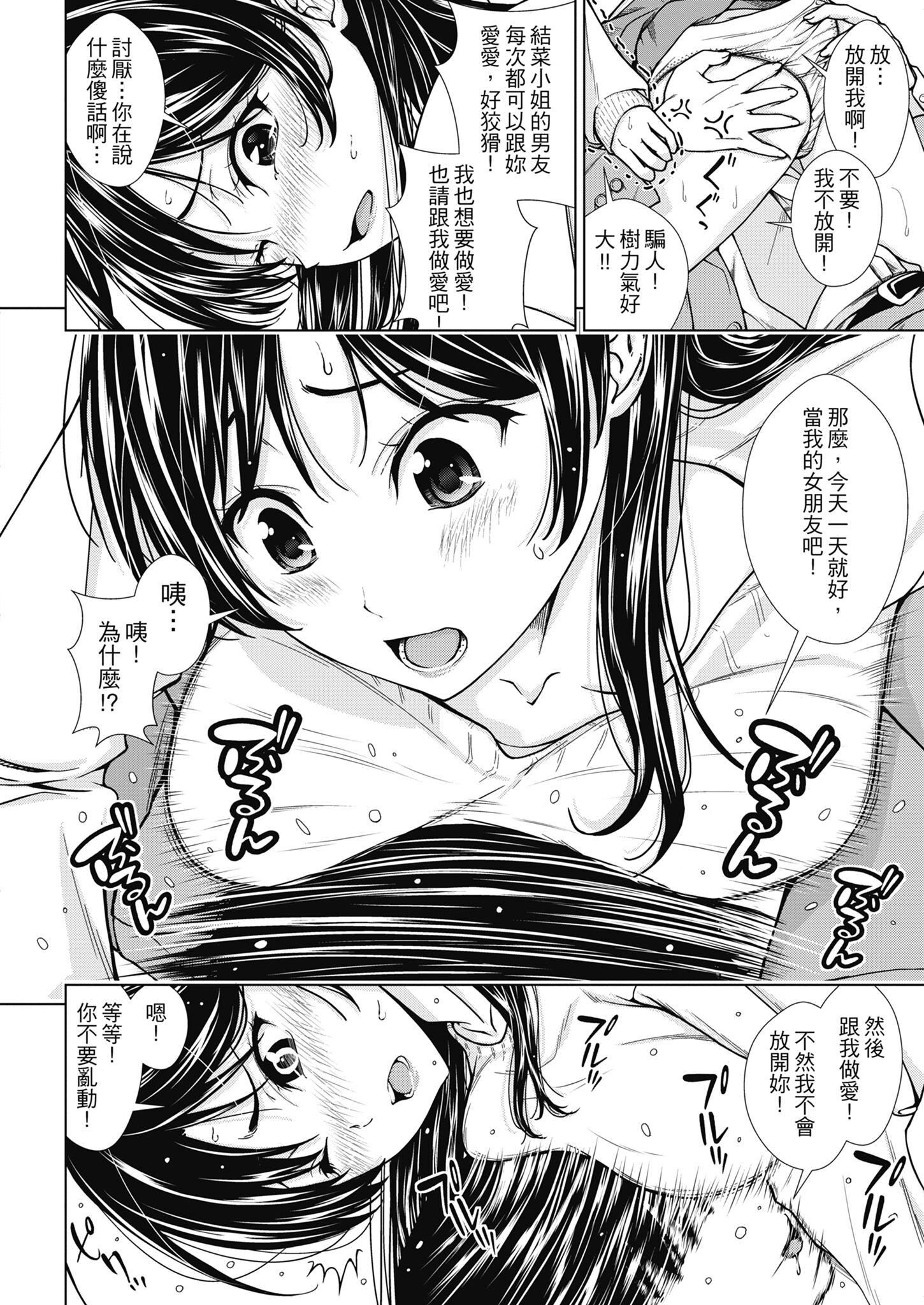 [さわななな]ナマイキだけどHな事に興味津々な年下[中國翻訳] - [さわななな]ナマイキだけどHな事に興味津々な年下[中國翻訳]181.jpg