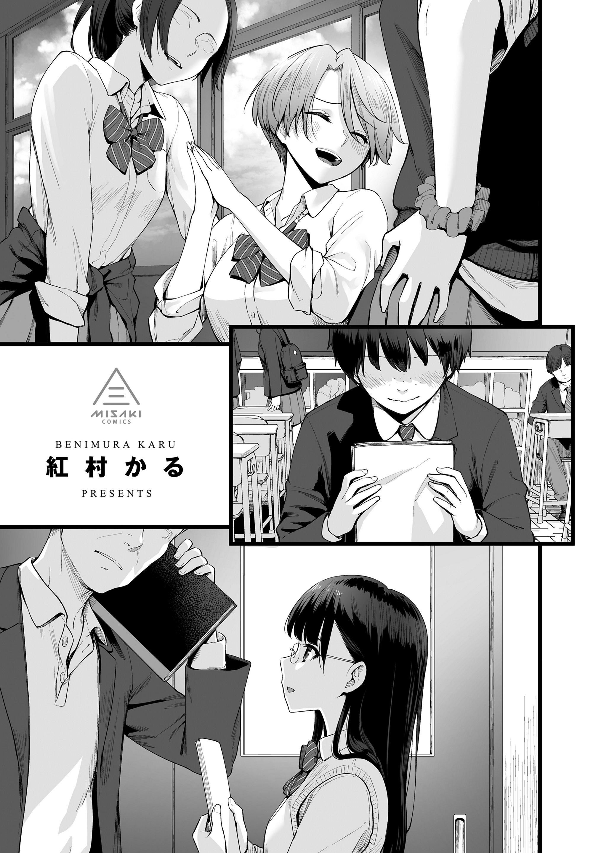 [紅村かる]ぼくだけがセックスできない傢[無修正][DL版] - [紅村かる]ぼくだけがセックスできない傢[無修正][DL版]3.jpg,[紅村かる]ぼくだけがセックスできない傢[無修正][DL版] - [紅村かる]ぼくだけがセックスできない傢[無修正][DL版]3,[紅村かる]ぼくだけがセックスできない傢[無修正][DL版] - [紅村かる]ぼくだけがセックスできない傢[無修正][DL版]