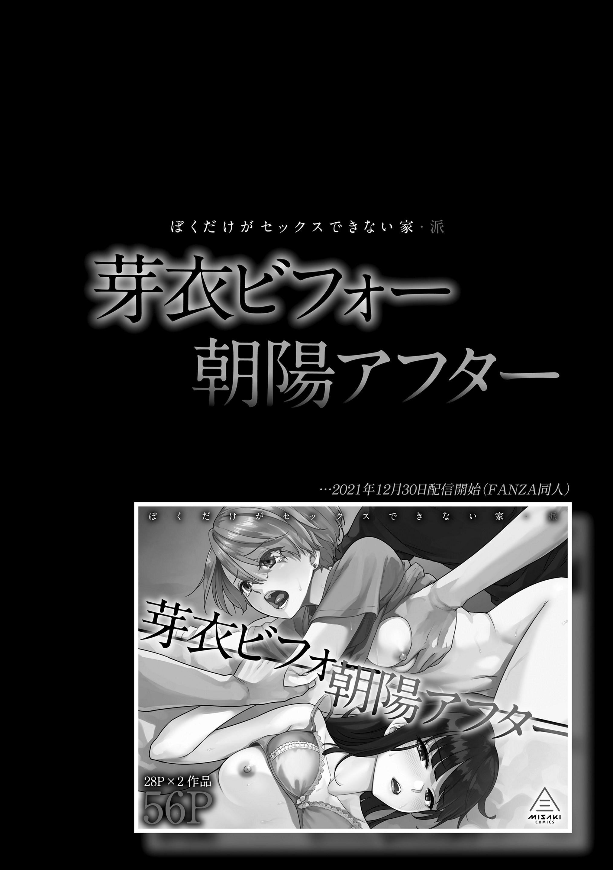 [紅村かる]ぼくだけがセックスできない傢[無修正][DL版] - [紅村かる]ぼくだけがセックスできない傢[無修正][DL版]148.jpg