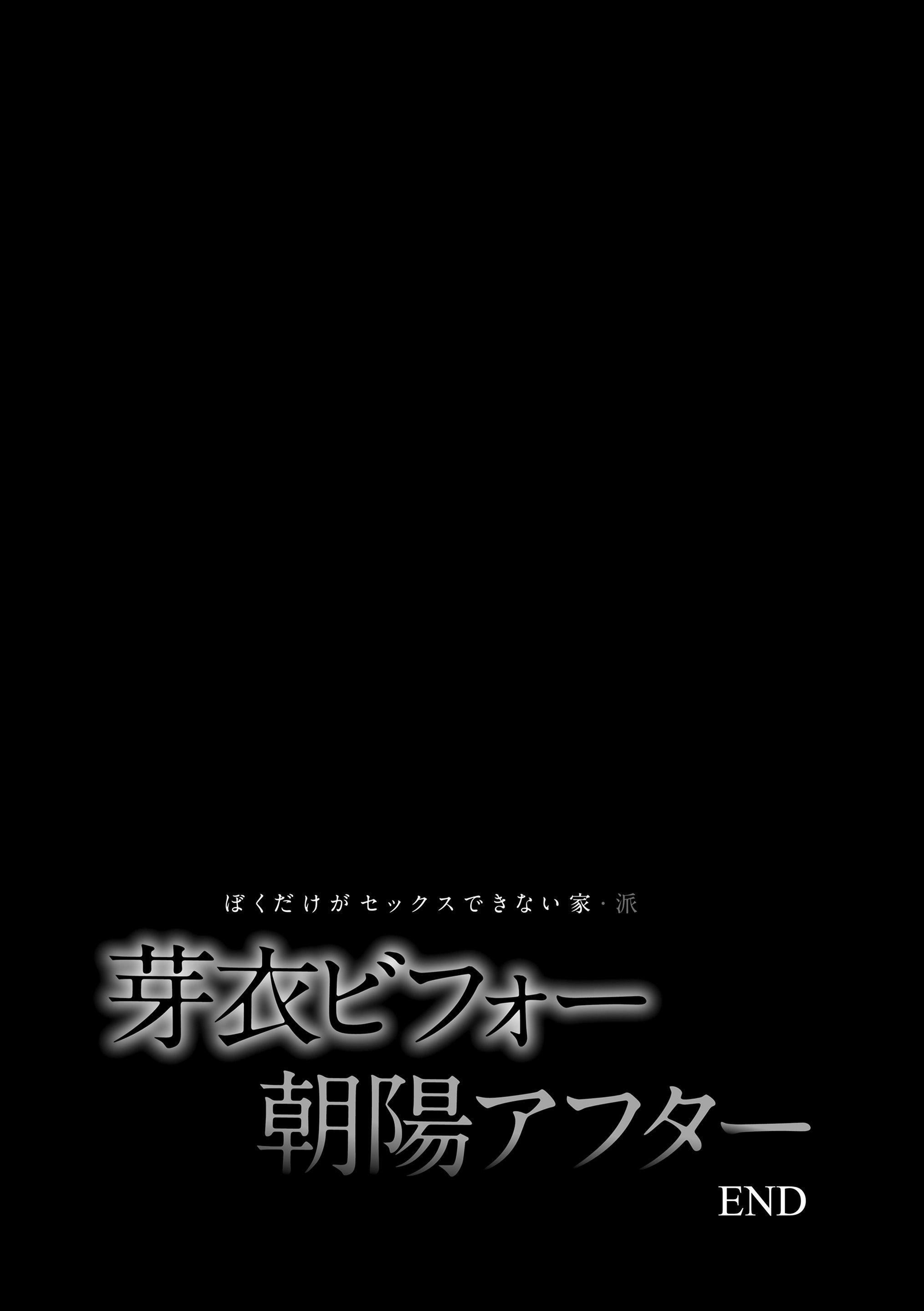 [紅村かる]ぼくだけがセックスできない傢[無修正][DL版] - [紅村かる]ぼくだけがセックスできない傢[無修正][DL版]207.jpg