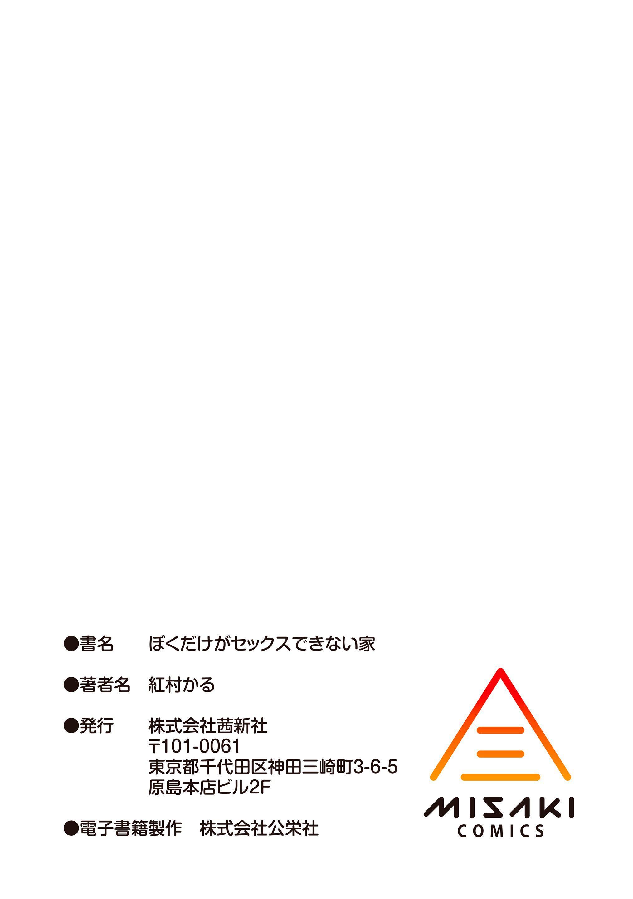 [紅村かる]ぼくだけがセックスできない傢[無修正][DL版] - [紅村かる]ぼくだけがセックスできない傢[無修正][DL版]215.jpg,[紅村かる]ぼくだけがセックスできない傢[無修正][DL版] - [紅村かる]ぼくだけがセックスできない傢[無修正][DL版]215,[紅村かる]ぼくだけがセックスできない傢[無修正][DL版] - [紅村かる]ぼくだけがセックスできない傢[無修正][DL版]