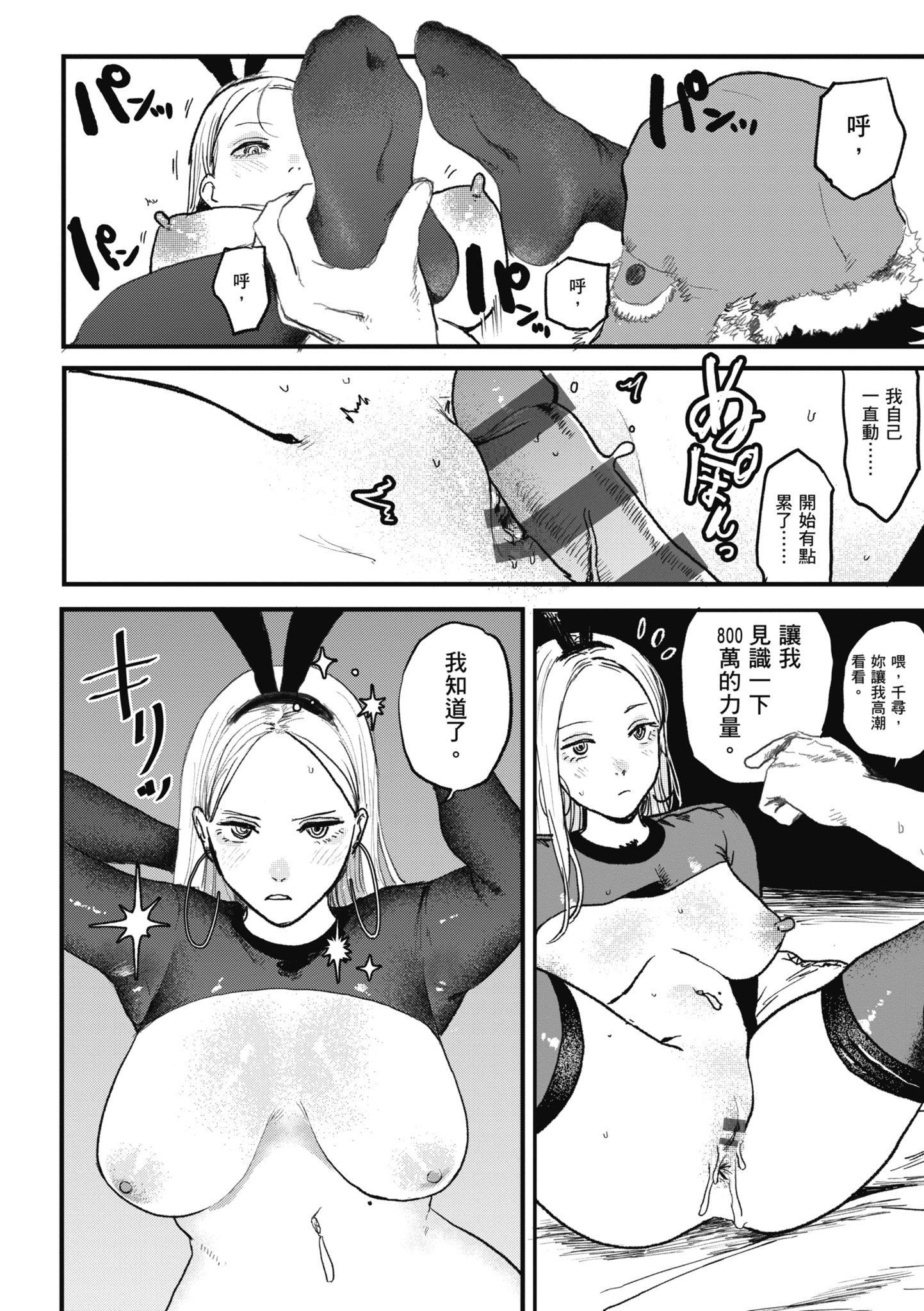 [研そうげん]BETTERTHANSEX｜BETTERTHANSEX[中文][無修正] - [研そうげん]BETTERTHANSEX｜BETTERTHANSEX[中文][無修正]20.jpg,[研そうげん]BETTERTHANSEX｜BETTERTHANSEX[中文][無修正] - [研そうげん]BETTERTHANSEX｜BETTERTHANSEX[中文][無修正]20,[研そうげん]BETTERTHANSEX｜BETTERTHANSEX[中文][無修正] - [研そうげん]BETTERTHANSEX｜BETTERTHANSEX[中文][無修正]