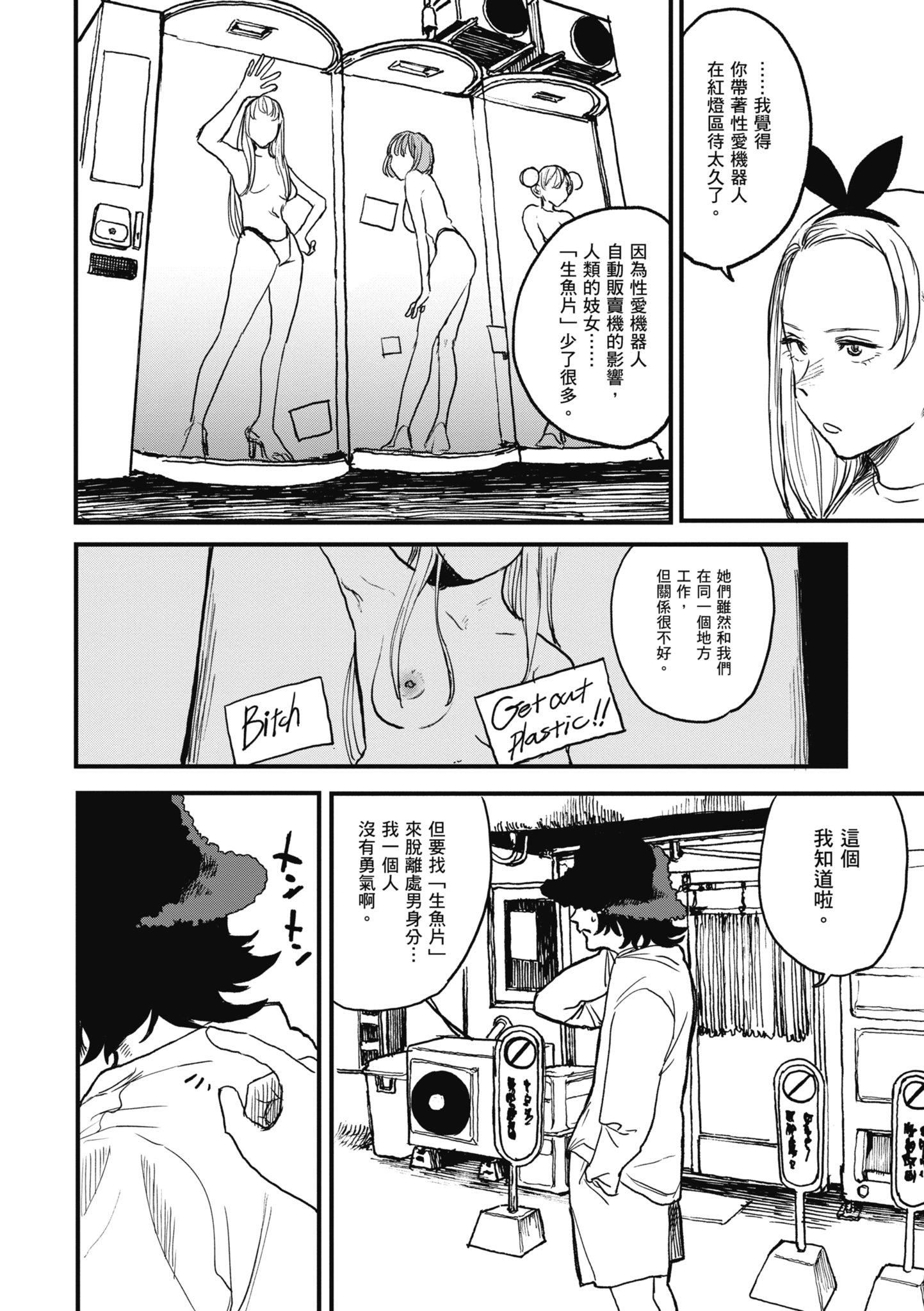 [研そうげん]BETTERTHANSEX｜BETTERTHANSEX[中文][無修正] - [研そうげん]BETTERTHANSEX｜BETTERTHANSEX[中文][無修正]32.jpg,[研そうげん]BETTERTHANSEX｜BETTERTHANSEX[中文][無修正] - [研そうげん]BETTERTHANSEX｜BETTERTHANSEX[中文][無修正]32,[研そうげん]BETTERTHANSEX｜BETTERTHANSEX[中文][無修正] - [研そうげん]BETTERTHANSEX｜BETTERTHANSEX[中文][無修正]