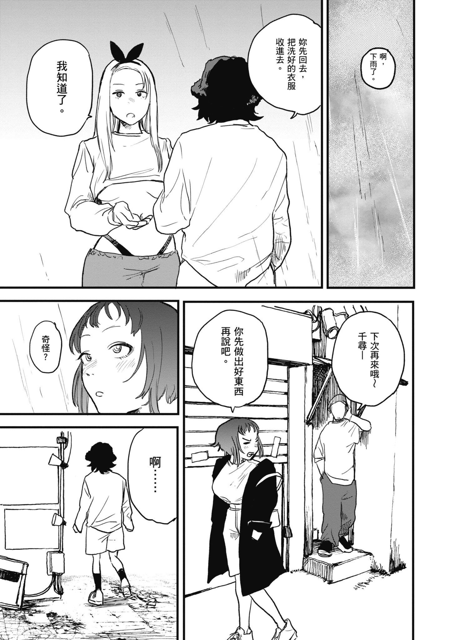 [研そうげん]BETTERTHANSEX｜BETTERTHANSEX[中文][無修正] - [研そうげん]BETTERTHANSEX｜BETTERTHANSEX[中文][無修正]49.jpg,[研そうげん]BETTERTHANSEX｜BETTERTHANSEX[中文][無修正] - [研そうげん]BETTERTHANSEX｜BETTERTHANSEX[中文][無修正]49,[研そうげん]BETTERTHANSEX｜BETTERTHANSEX[中文][無修正] - [研そうげん]BETTERTHANSEX｜BETTERTHANSEX[中文][無修正]