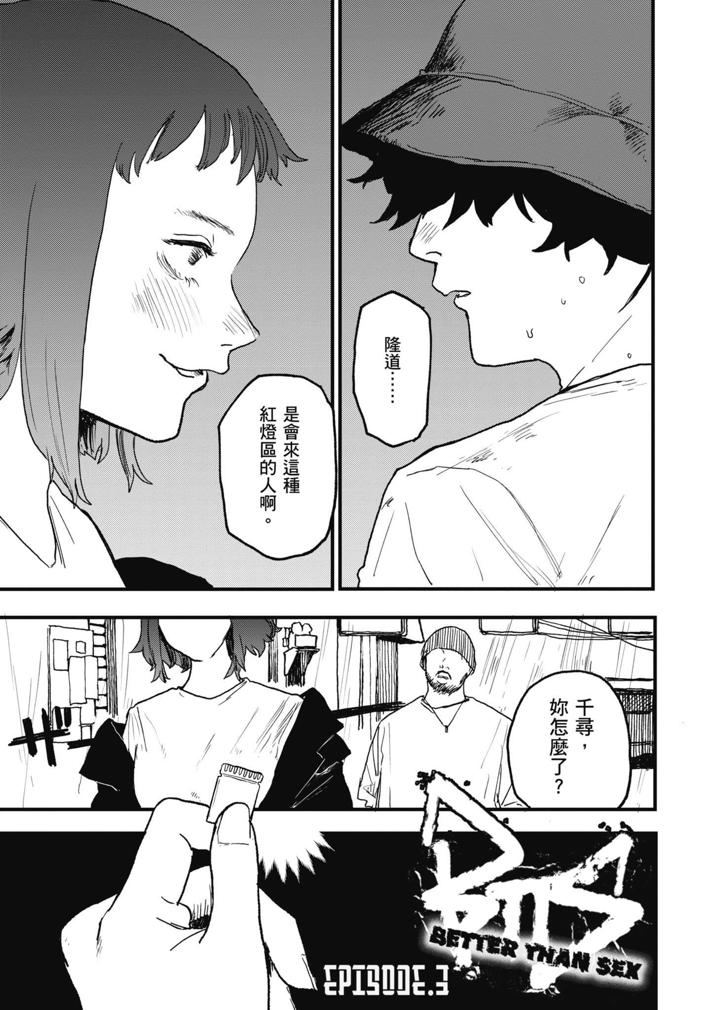 [研そうげん]BETTERTHANSEX｜BETTERTHANSEX[中文][無修正] - [研そうげん]BETTERTHANSEX｜BETTERTHANSEX[中文][無修正]51.jpg,[研そうげん]BETTERTHANSEX｜BETTERTHANSEX[中文][無修正] - [研そうげん]BETTERTHANSEX｜BETTERTHANSEX[中文][無修正]51,[研そうげん]BETTERTHANSEX｜BETTERTHANSEX[中文][無修正] - [研そうげん]BETTERTHANSEX｜BETTERTHANSEX[中文][無修正]