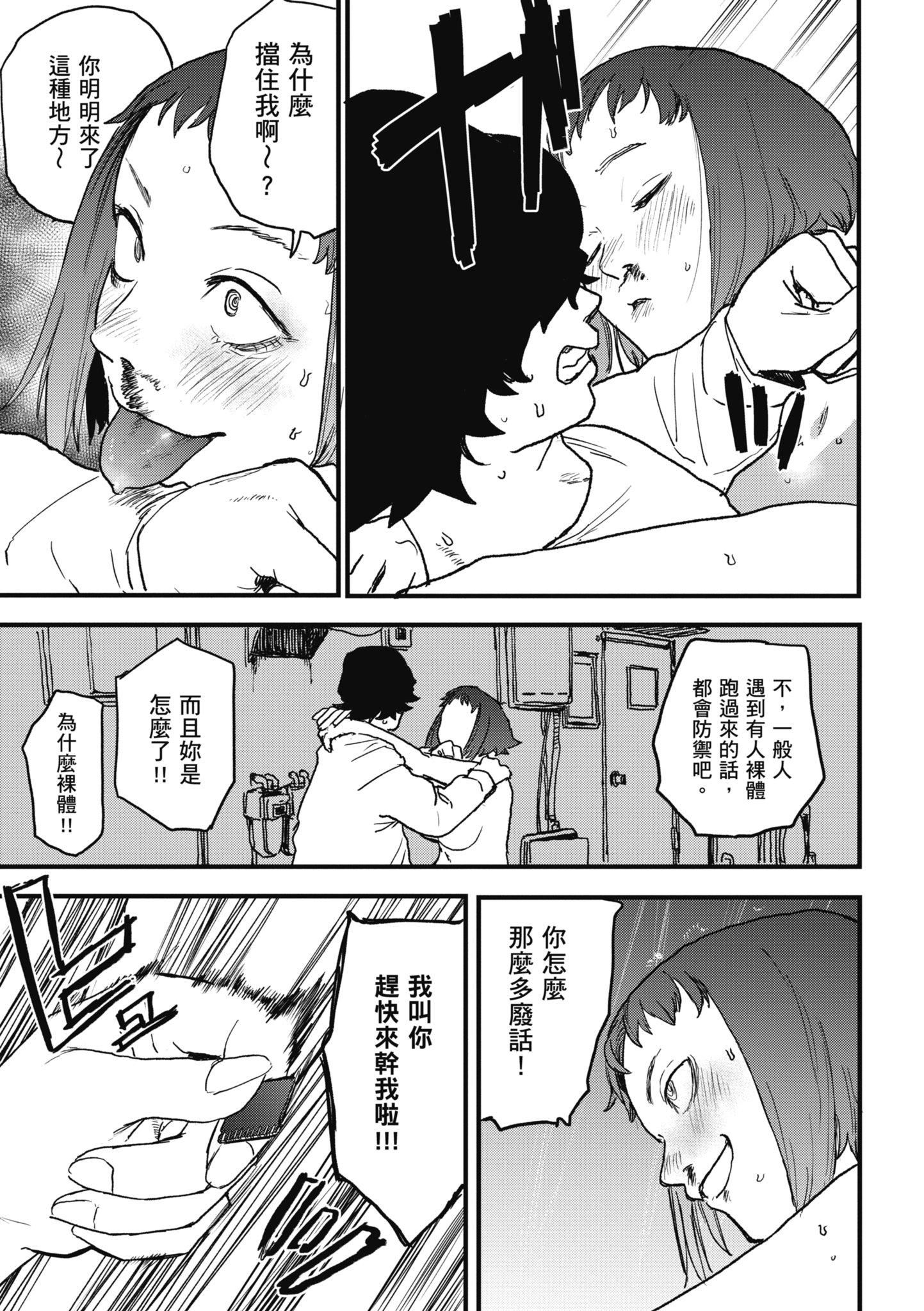 [研そうげん]BETTERTHANSEX｜BETTERTHANSEX[中文][無修正] - [研そうげん]BETTERTHANSEX｜BETTERTHANSEX[中文][無修正]55.jpg,[研そうげん]BETTERTHANSEX｜BETTERTHANSEX[中文][無修正] - [研そうげん]BETTERTHANSEX｜BETTERTHANSEX[中文][無修正]55,[研そうげん]BETTERTHANSEX｜BETTERTHANSEX[中文][無修正] - [研そうげん]BETTERTHANSEX｜BETTERTHANSEX[中文][無修正]