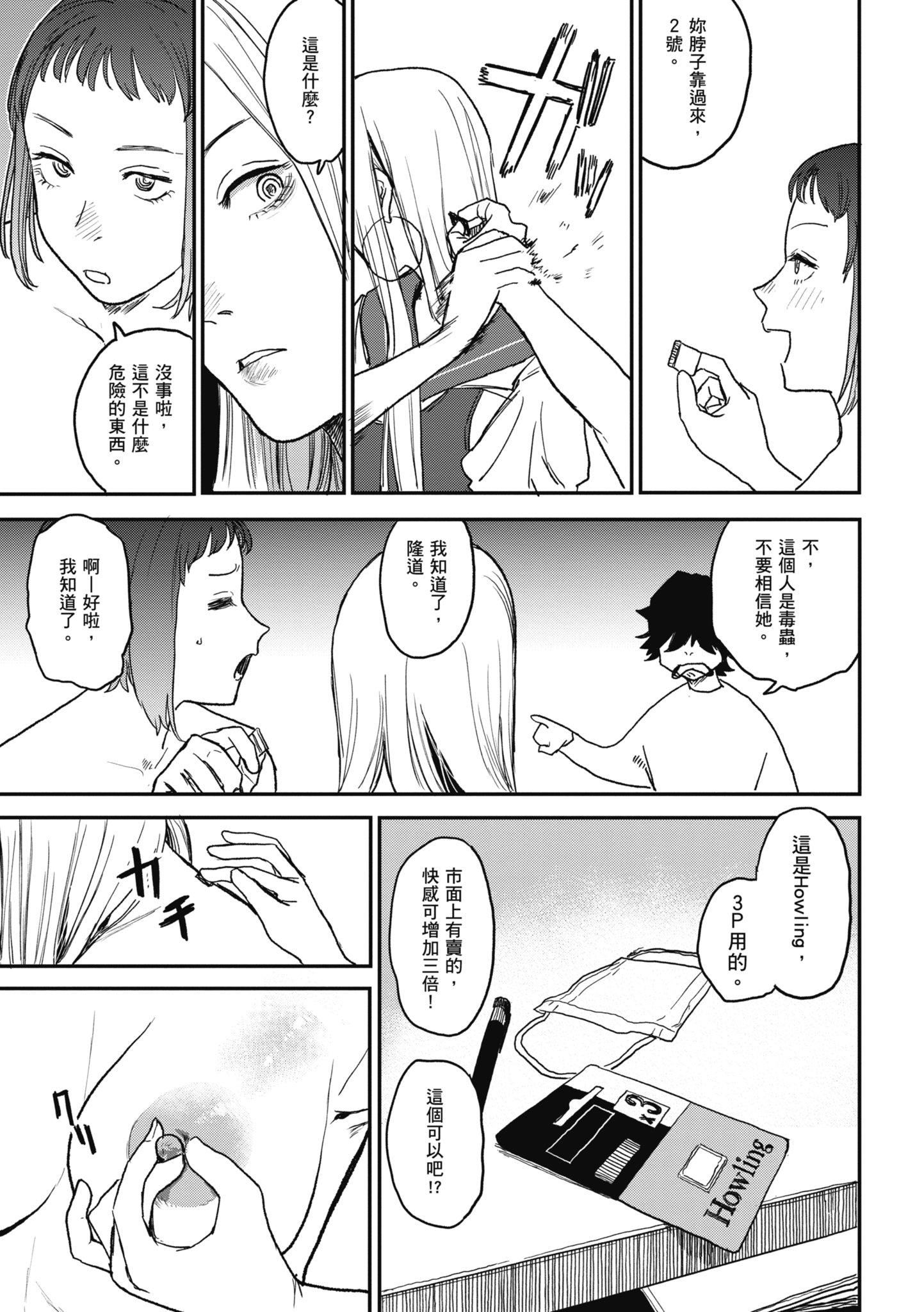 [研そうげん]BETTERTHANSEX｜BETTERTHANSEX[中文][無修正] - [研そうげん]BETTERTHANSEX｜BETTERTHANSEX[中文][無修正]83.jpg,[研そうげん]BETTERTHANSEX｜BETTERTHANSEX[中文][無修正] - [研そうげん]BETTERTHANSEX｜BETTERTHANSEX[中文][無修正]83,[研そうげん]BETTERTHANSEX｜BETTERTHANSEX[中文][無修正] - [研そうげん]BETTERTHANSEX｜BETTERTHANSEX[中文][無修正]