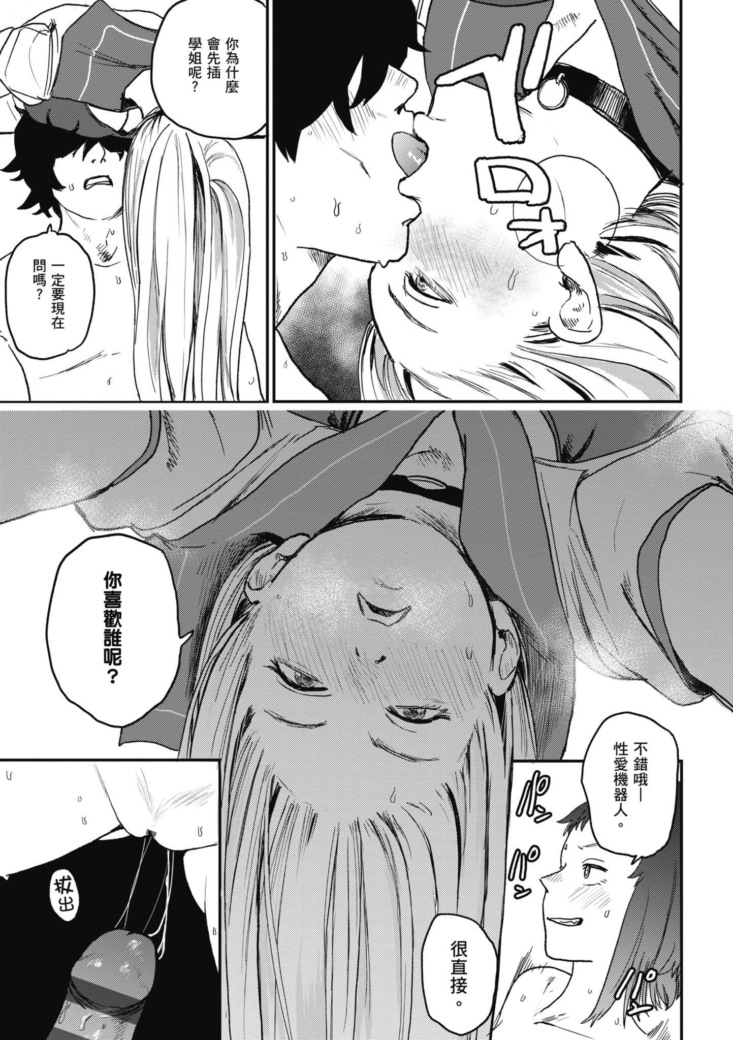 [研そうげん]BETTERTHANSEX｜BETTERTHANSEX[中文][無修正] - [研そうげん]BETTERTHANSEX｜BETTERTHANSEX[中文][無修正]87.jpg,[研そうげん]BETTERTHANSEX｜BETTERTHANSEX[中文][無修正] - [研そうげん]BETTERTHANSEX｜BETTERTHANSEX[中文][無修正]87,[研そうげん]BETTERTHANSEX｜BETTERTHANSEX[中文][無修正] - [研そうげん]BETTERTHANSEX｜BETTERTHANSEX[中文][無修正]