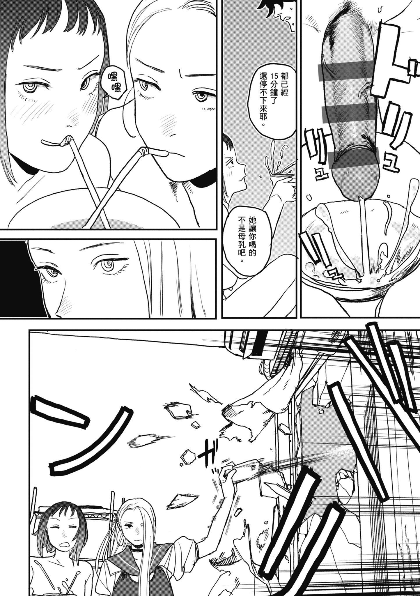 [研そうげん]BETTERTHANSEX｜BETTERTHANSEX[中文][無修正] - [研そうげん]BETTERTHANSEX｜BETTERTHANSEX[中文][無修正]96.jpg,[研そうげん]BETTERTHANSEX｜BETTERTHANSEX[中文][無修正] - [研そうげん]BETTERTHANSEX｜BETTERTHANSEX[中文][無修正]96,[研そうげん]BETTERTHANSEX｜BETTERTHANSEX[中文][無修正] - [研そうげん]BETTERTHANSEX｜BETTERTHANSEX[中文][無修正]