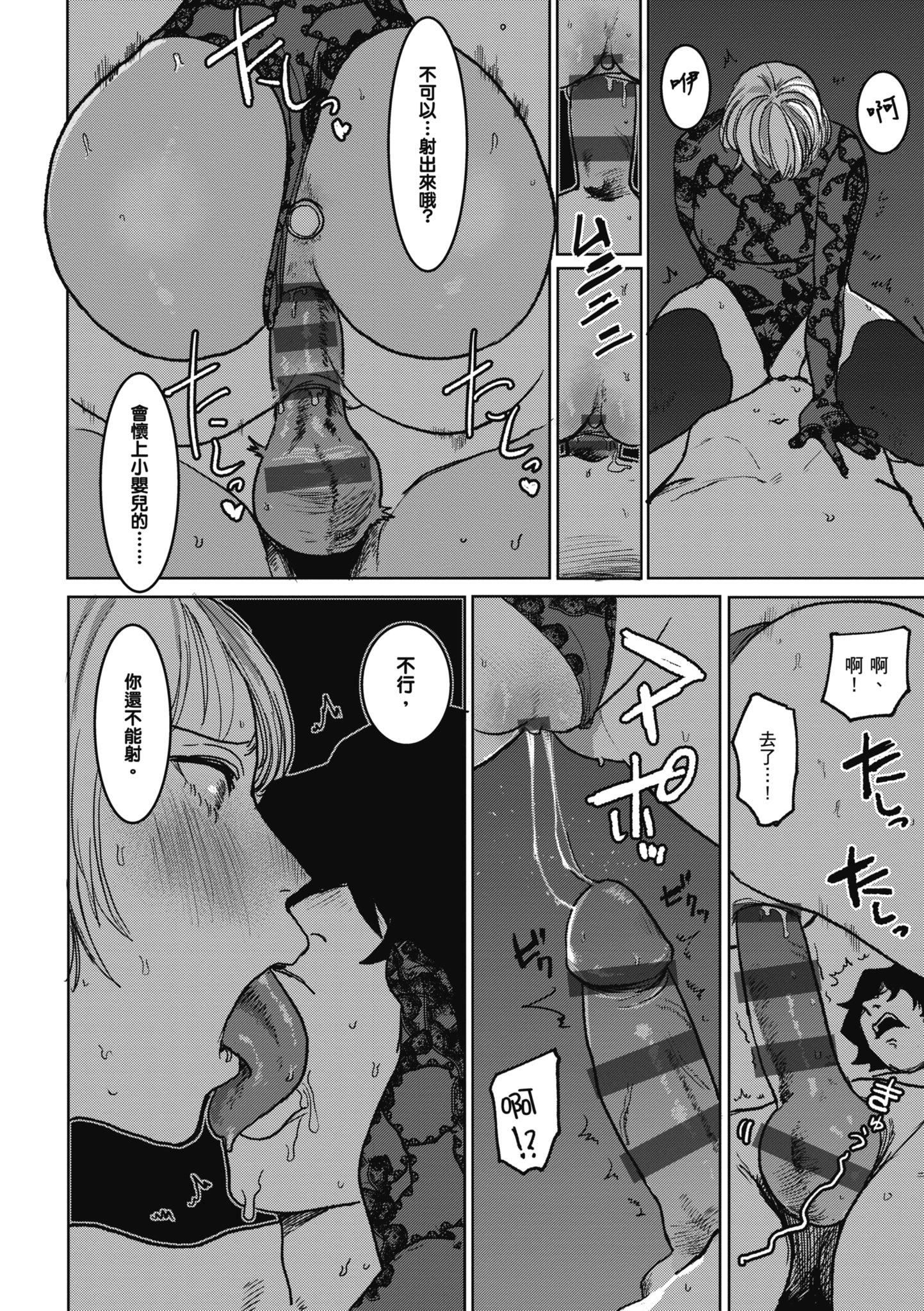 [研そうげん]BETTERTHANSEX｜BETTERTHANSEX[中文][無修正] - [研そうげん]BETTERTHANSEX｜BETTERTHANSEX[中文][無修正]112.jpg,[研そうげん]BETTERTHANSEX｜BETTERTHANSEX[中文][無修正] - [研そうげん]BETTERTHANSEX｜BETTERTHANSEX[中文][無修正]112,[研そうげん]BETTERTHANSEX｜BETTERTHANSEX[中文][無修正] - [研そうげん]BETTERTHANSEX｜BETTERTHANSEX[中文][無修正]