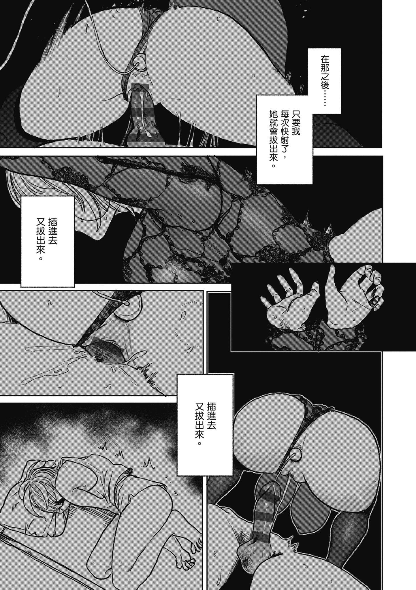 [研そうげん]BETTERTHANSEX｜BETTERTHANSEX[中文][無修正] - [研そうげん]BETTERTHANSEX｜BETTERTHANSEX[中文][無修正]113.jpg,[研そうげん]BETTERTHANSEX｜BETTERTHANSEX[中文][無修正] - [研そうげん]BETTERTHANSEX｜BETTERTHANSEX[中文][無修正]113,[研そうげん]BETTERTHANSEX｜BETTERTHANSEX[中文][無修正] - [研そうげん]BETTERTHANSEX｜BETTERTHANSEX[中文][無修正]