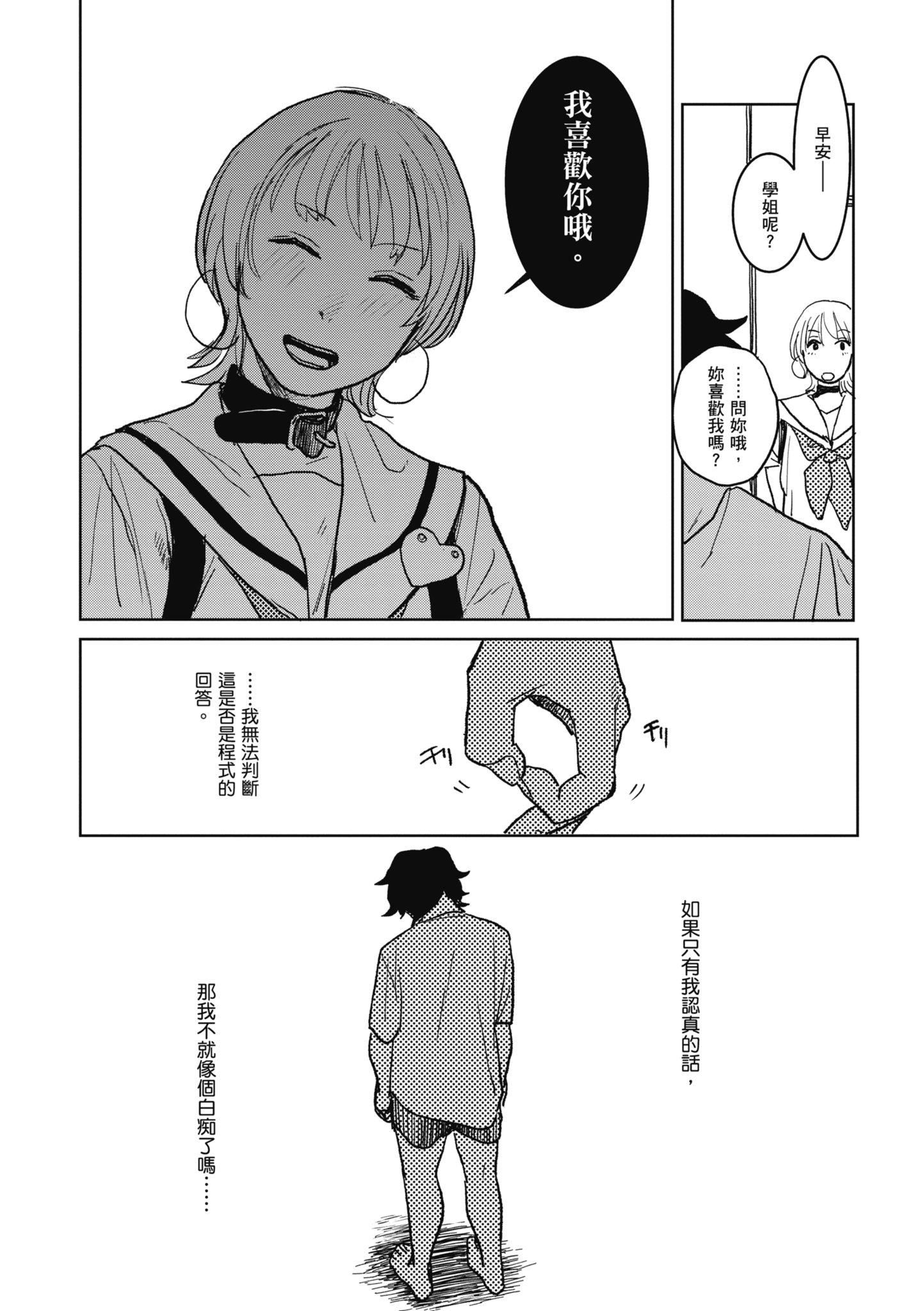 [研そうげん]BETTERTHANSEX｜BETTERTHANSEX[中文][無修正] - [研そうげん]BETTERTHANSEX｜BETTERTHANSEX[中文][無修正]118.jpg,[研そうげん]BETTERTHANSEX｜BETTERTHANSEX[中文][無修正] - [研そうげん]BETTERTHANSEX｜BETTERTHANSEX[中文][無修正]118,[研そうげん]BETTERTHANSEX｜BETTERTHANSEX[中文][無修正] - [研そうげん]BETTERTHANSEX｜BETTERTHANSEX[中文][無修正]