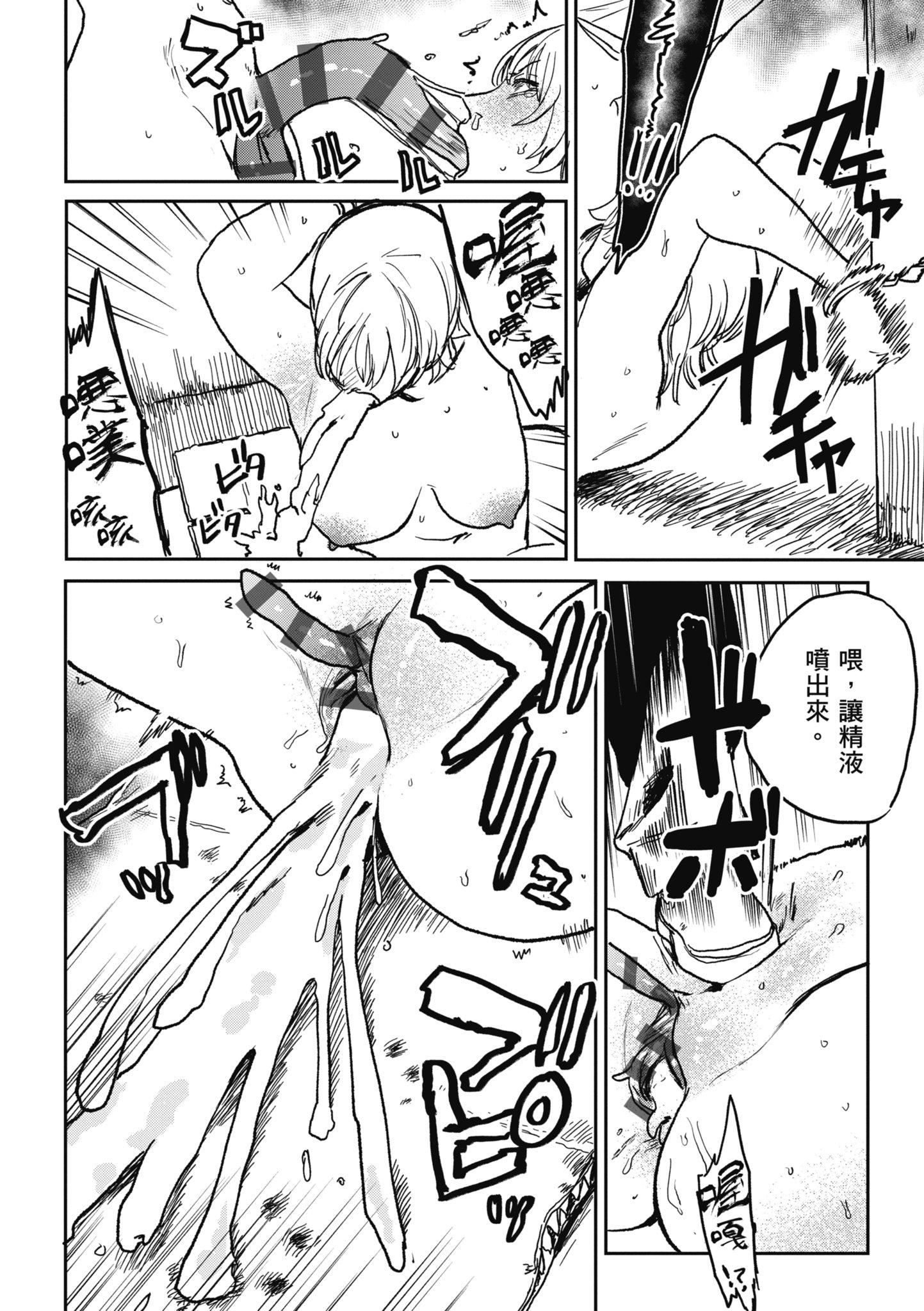 [研そうげん]BETTERTHANSEX｜BETTERTHANSEX[中文][無修正] - [研そうげん]BETTERTHANSEX｜BETTERTHANSEX[中文][無修正]134.jpg,[研そうげん]BETTERTHANSEX｜BETTERTHANSEX[中文][無修正] - [研そうげん]BETTERTHANSEX｜BETTERTHANSEX[中文][無修正]134,[研そうげん]BETTERTHANSEX｜BETTERTHANSEX[中文][無修正] - [研そうげん]BETTERTHANSEX｜BETTERTHANSEX[中文][無修正]