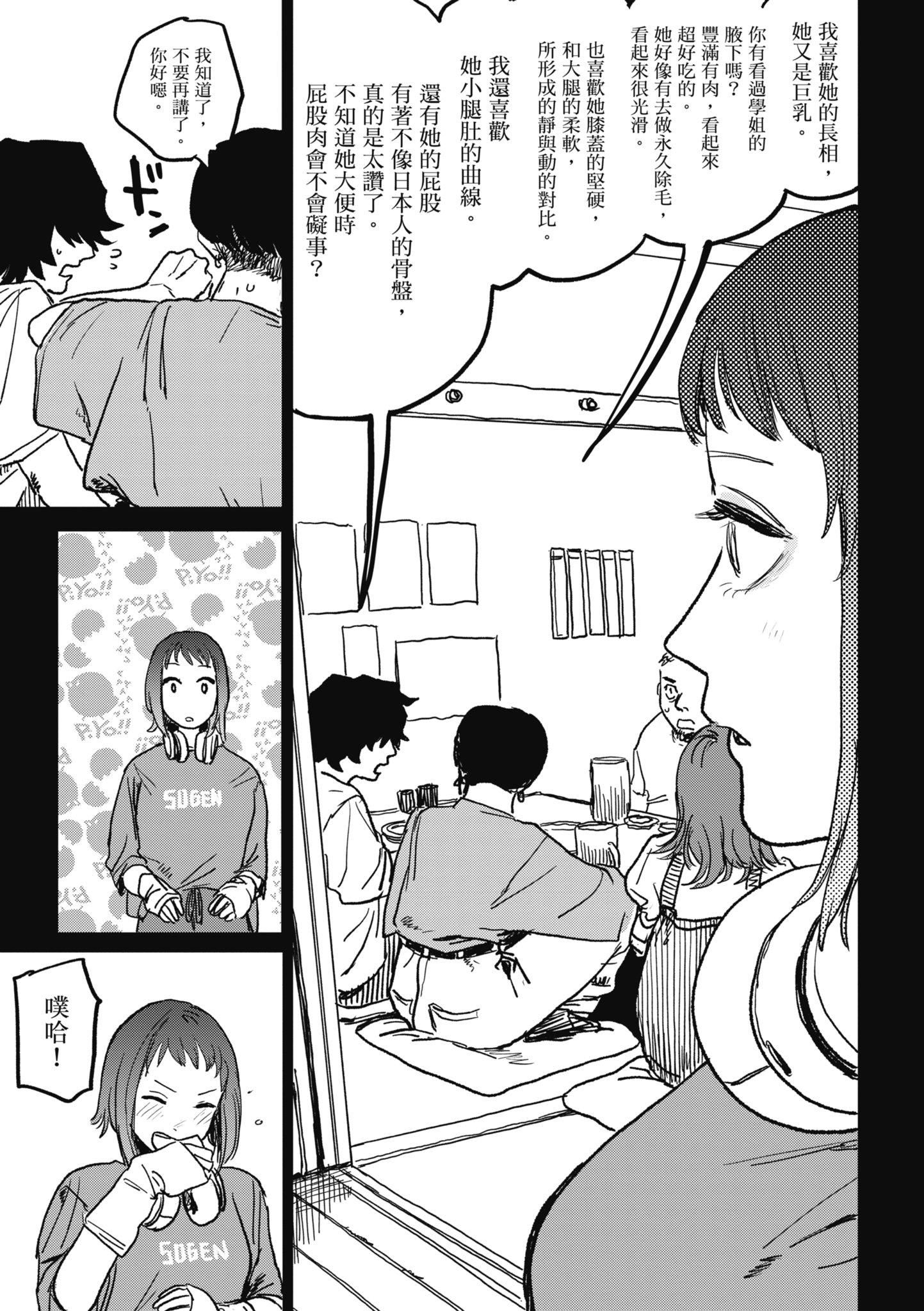 [研そうげん]BETTERTHANSEX｜BETTERTHANSEX[中文][無修正] - [研そうげん]BETTERTHANSEX｜BETTERTHANSEX[中文][無修正]141.jpg,[研そうげん]BETTERTHANSEX｜BETTERTHANSEX[中文][無修正] - [研そうげん]BETTERTHANSEX｜BETTERTHANSEX[中文][無修正]141,[研そうげん]BETTERTHANSEX｜BETTERTHANSEX[中文][無修正] - [研そうげん]BETTERTHANSEX｜BETTERTHANSEX[中文][無修正]